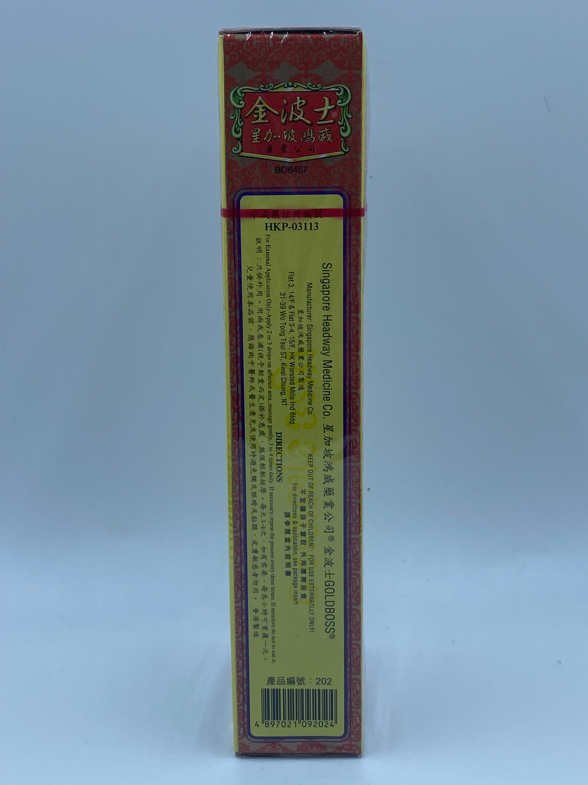 星加坡鴻威金波士通關活絡骨刺靈油 40ML SINGAPORE HEADWAY GOLDEN BOSS BONE OIL