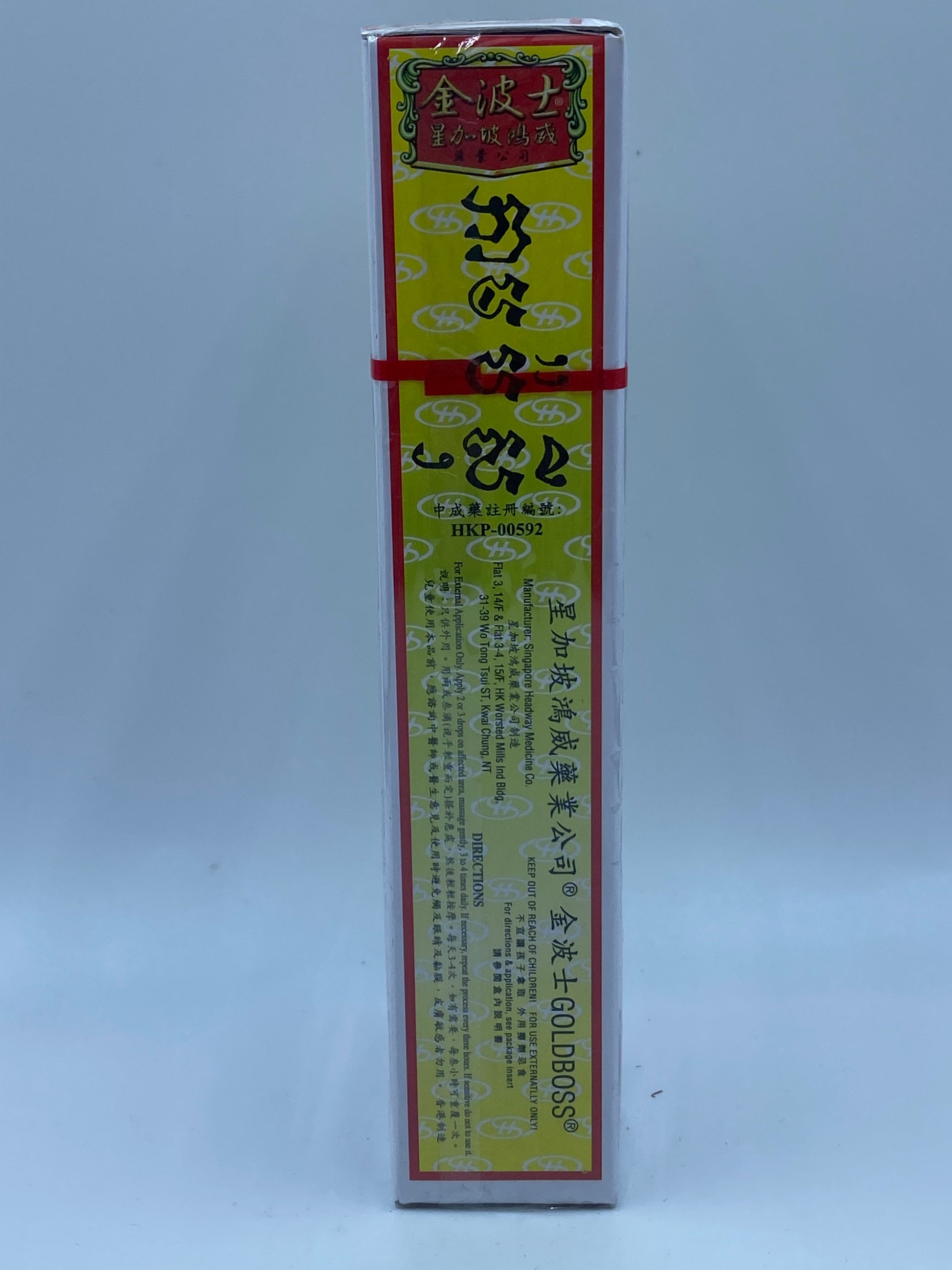 星加坡金波士 海洋垃圾草油28ml SINGAPORE HEADWAY OCEAN RUBBISH OIL