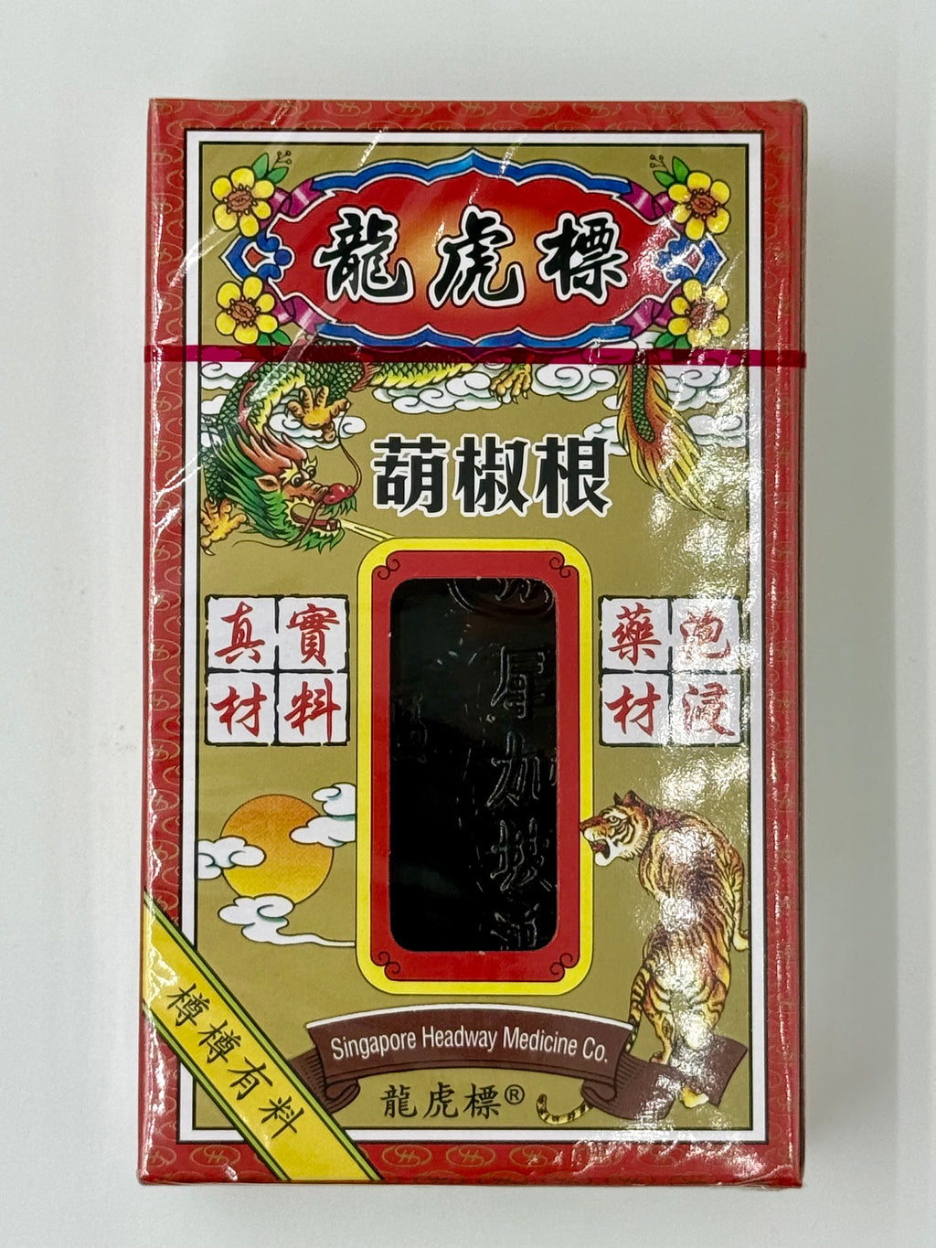 星加坡龍虎標 胡椒根活絡油-藥材泡浸 (45ml)