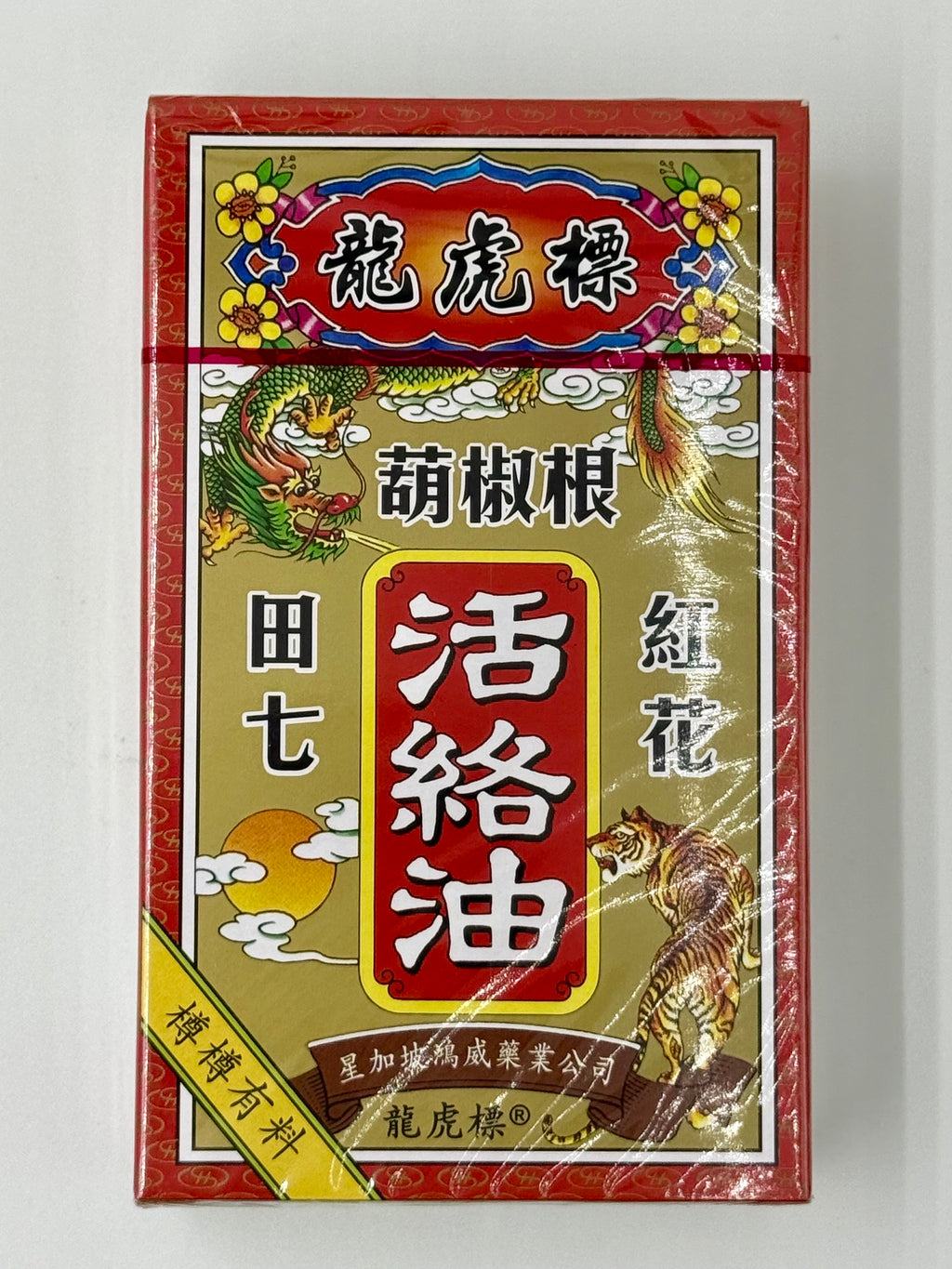 星加坡龍虎標 胡椒根活絡油-藥材泡浸 (45ml)