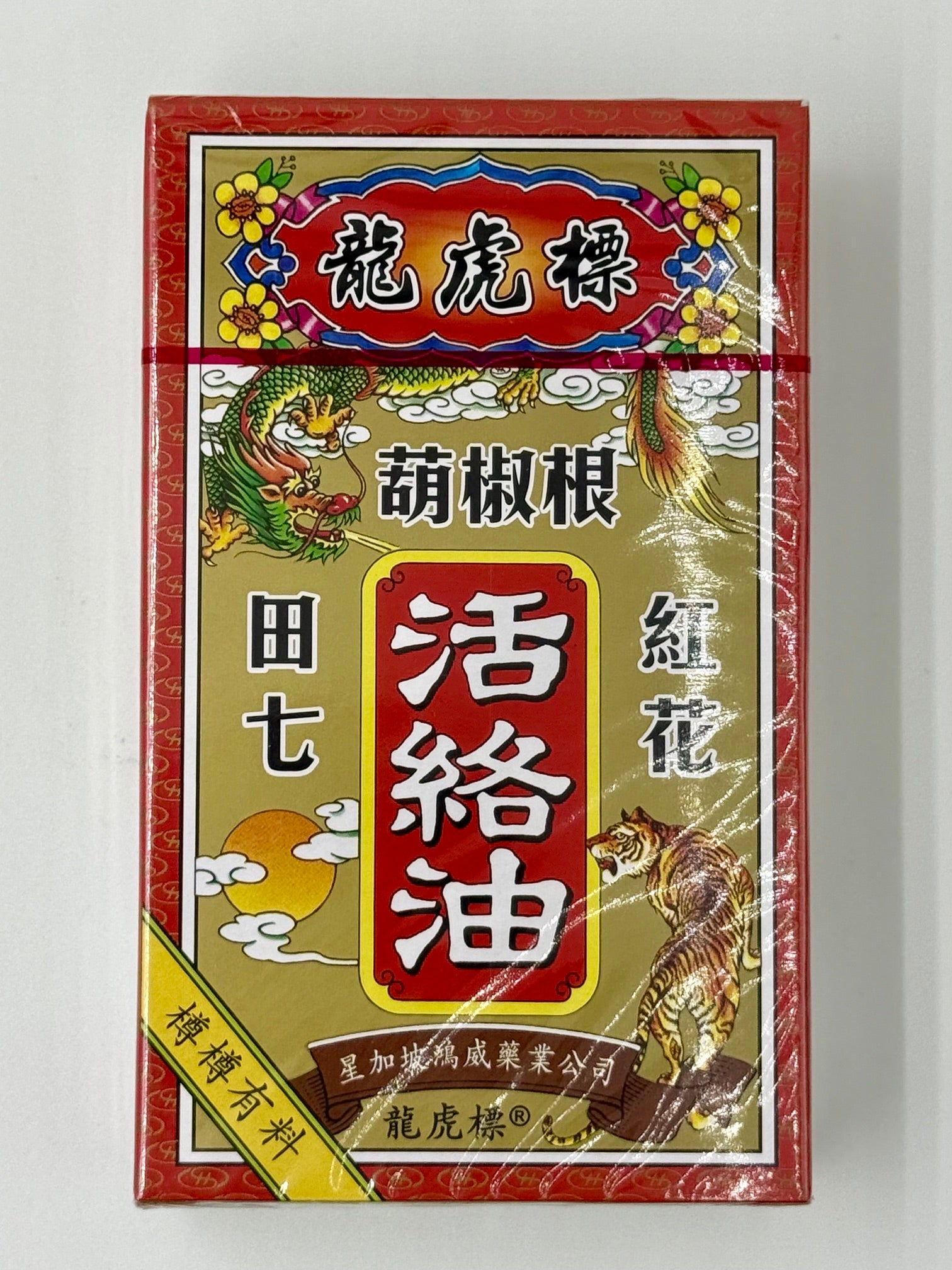 星加坡龍虎標 胡椒根活絡油-藥材泡浸 (45ml)