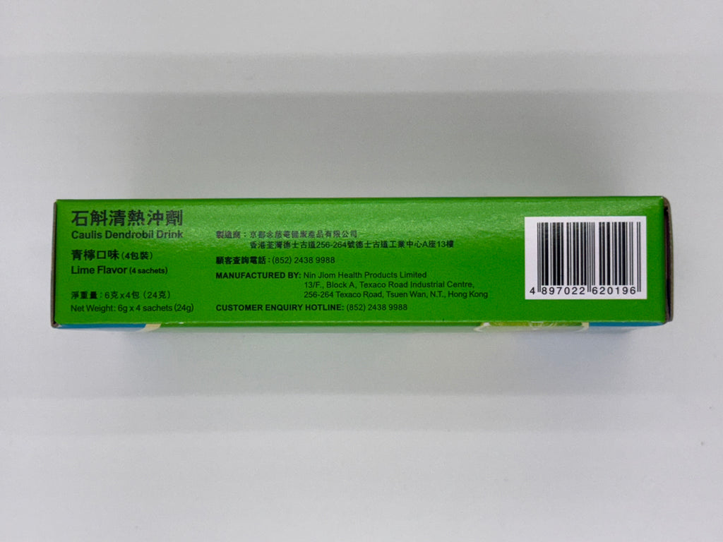 京都念慈菴積熱清 Nin Jiom Coolmate 4'S