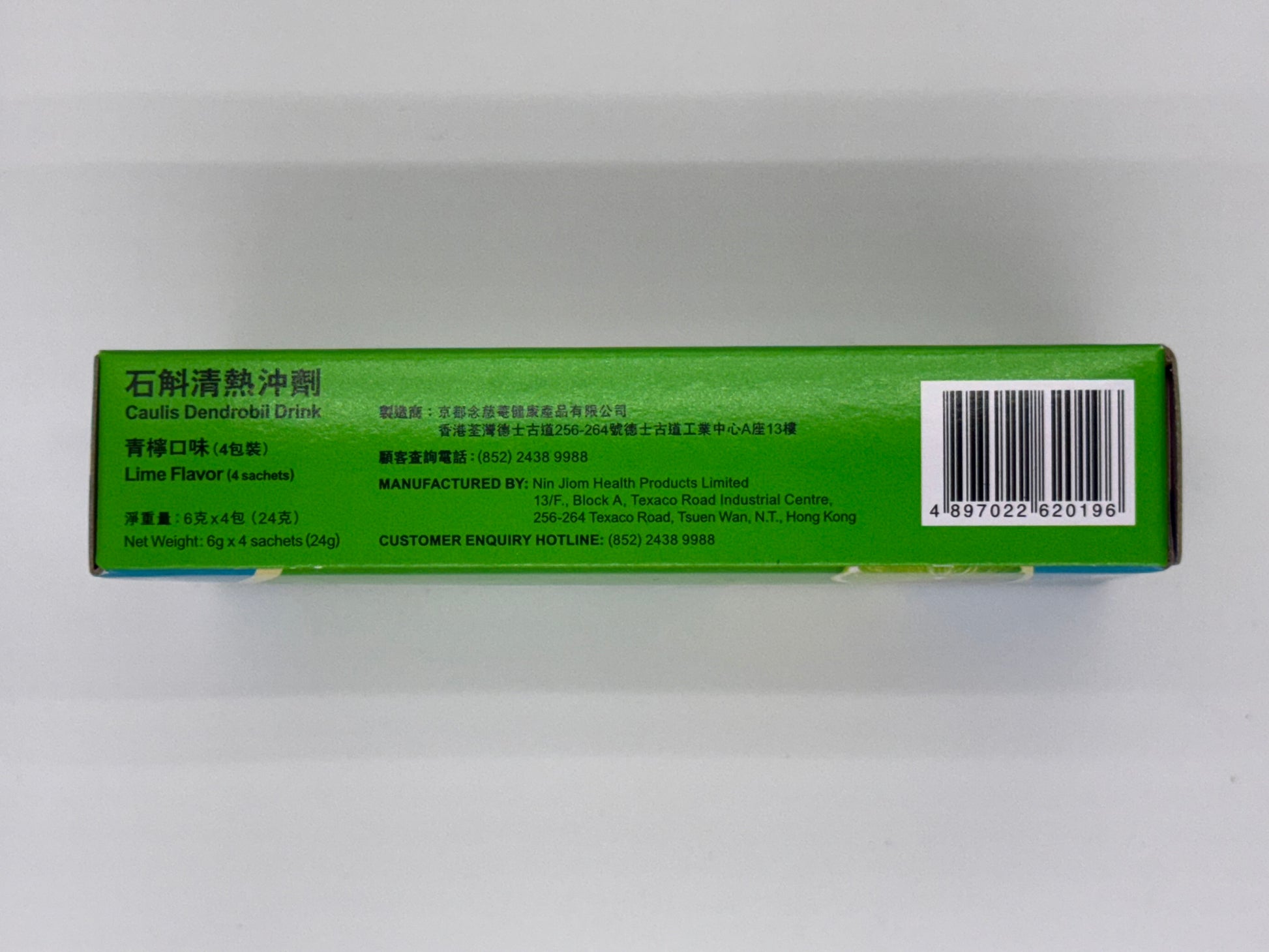 京都念慈菴積熱清 Nin Jiom Coolmate 4'S