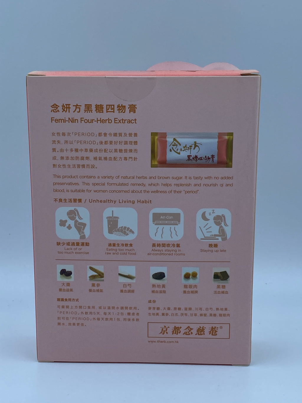 京都念慈菴念妍方黑糖四物膏 (15克 x 5包) Nin Jiom Ladies Beauty Essence with Brown Sugar (15g x 5 Sachets)