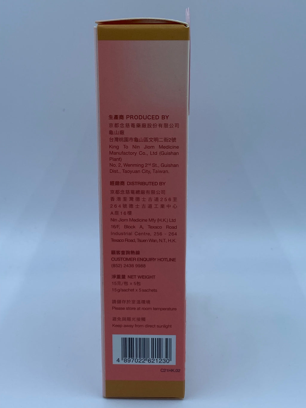 京都念慈菴念妍方黑糖四物膏 (15克 x 5包) Nin Jiom Ladies Beauty Essence with Brown Sugar (15g x 5 Sachets)
