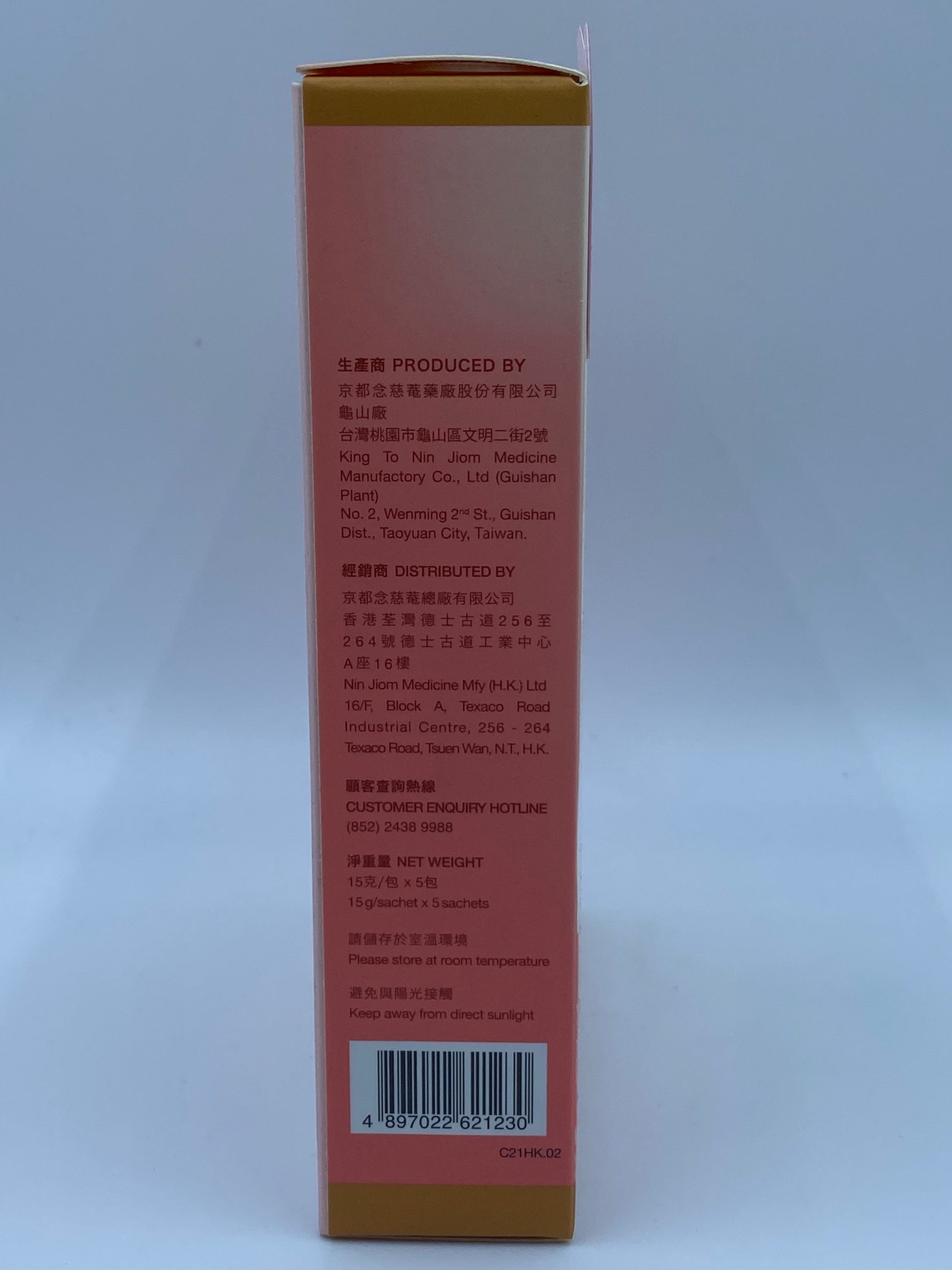 京都念慈菴念妍方黑糖四物膏 (15克 x 5包) Nin Jiom Ladies Beauty Essence with Brown Sugar (15g x 5 Sachets)