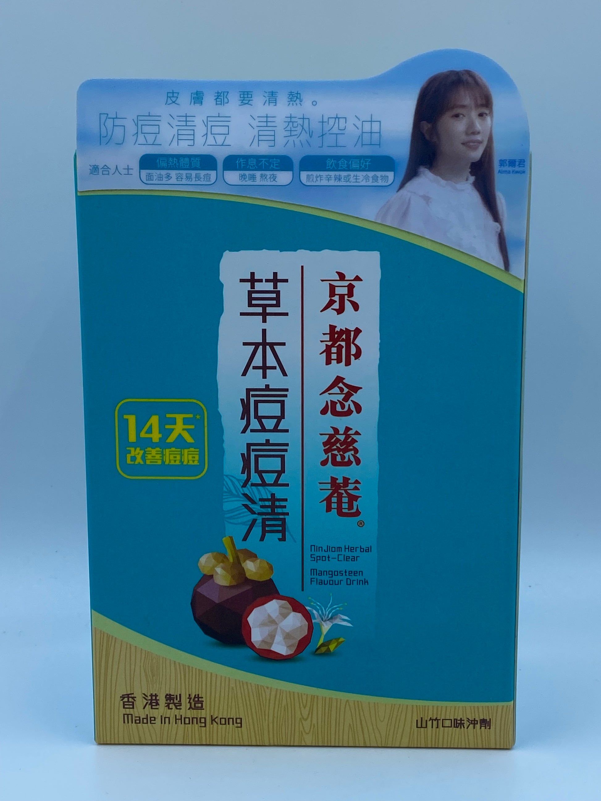 京都念慈菴草本痘痘清 (7粒裝) Nin Jiom Herbal Anti-Acne Capsule (7 Capsules)
