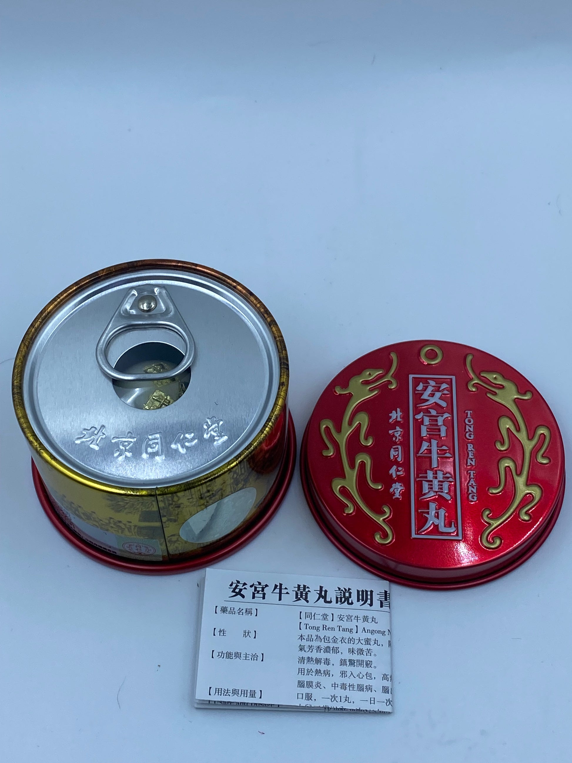 北京同仁堂安宮牛黃丸（紅罐）1'S TONG REN TANG ANGONG NIUHAUNG WAN 1'S (CAN)