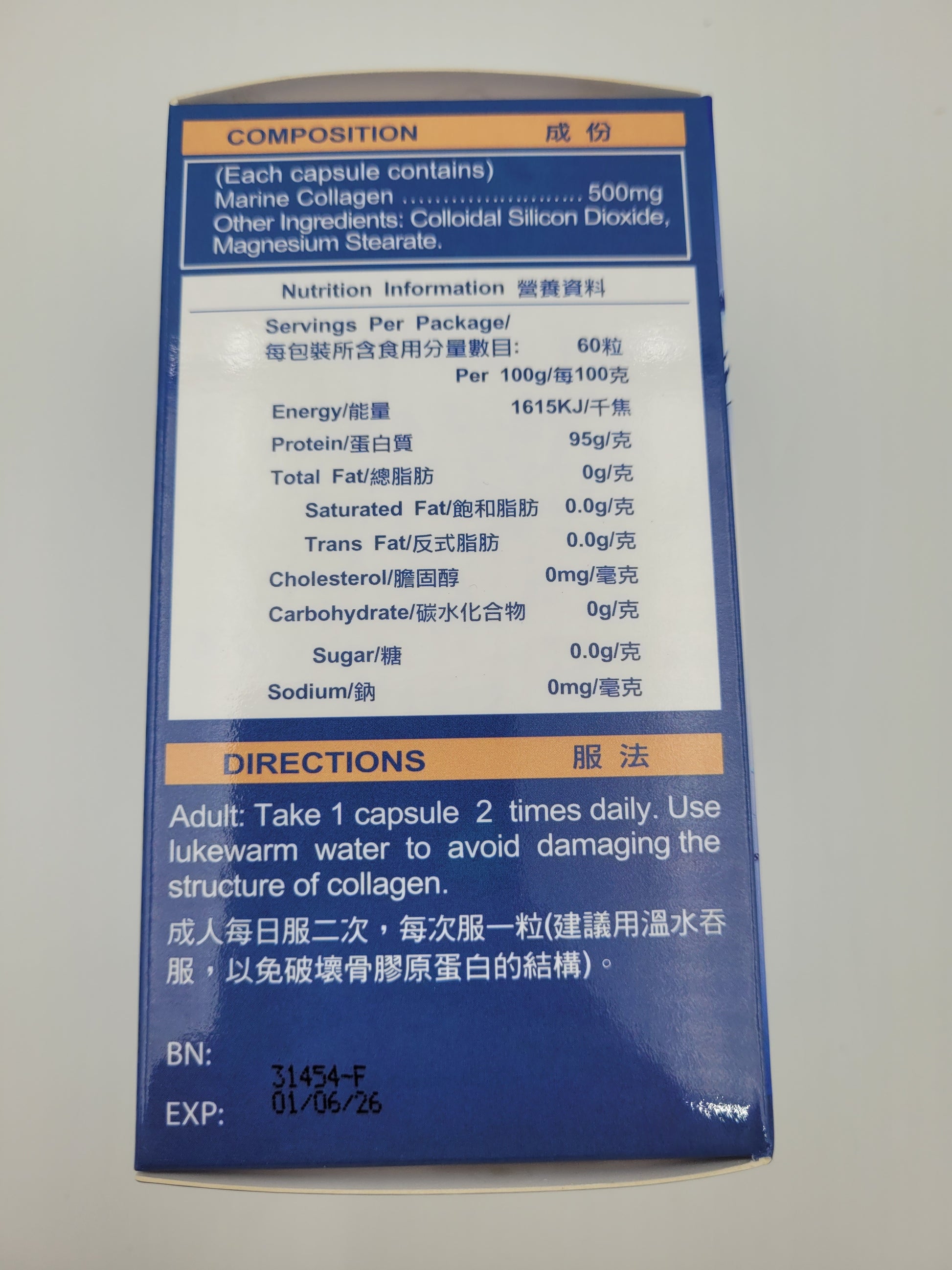 Pure Marine Collagen 500 純美肌骨膠原蛋白 (60粒裝)