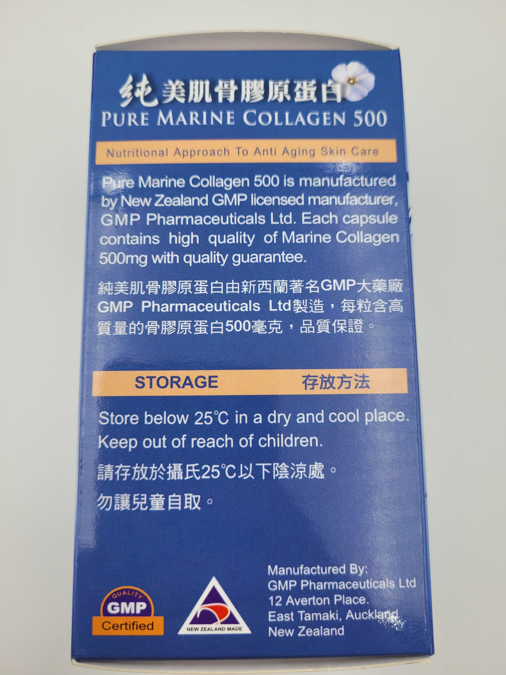 Pure Marine Collagen 500 純美肌骨膠原蛋白 (60粒裝)