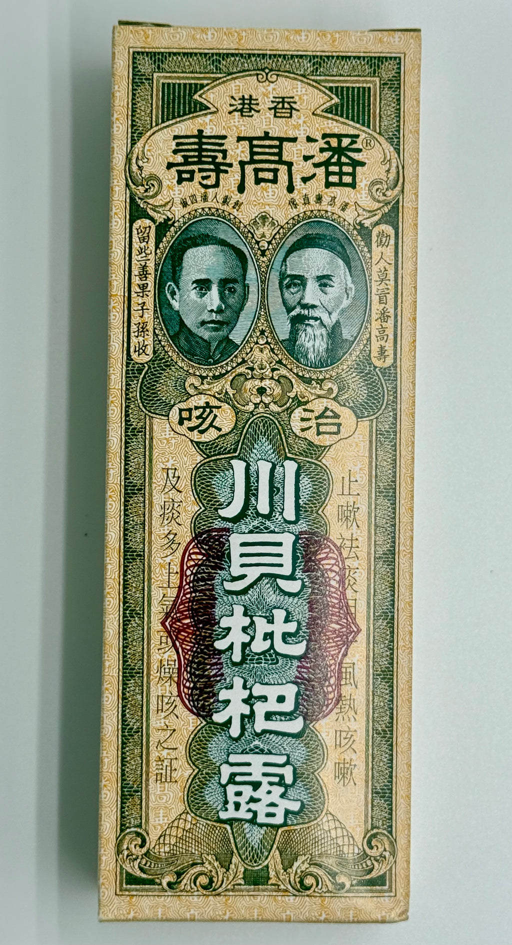 特號潘高壽川貝枇杷露 PEI PA LO COUGH SYRUP 150ML