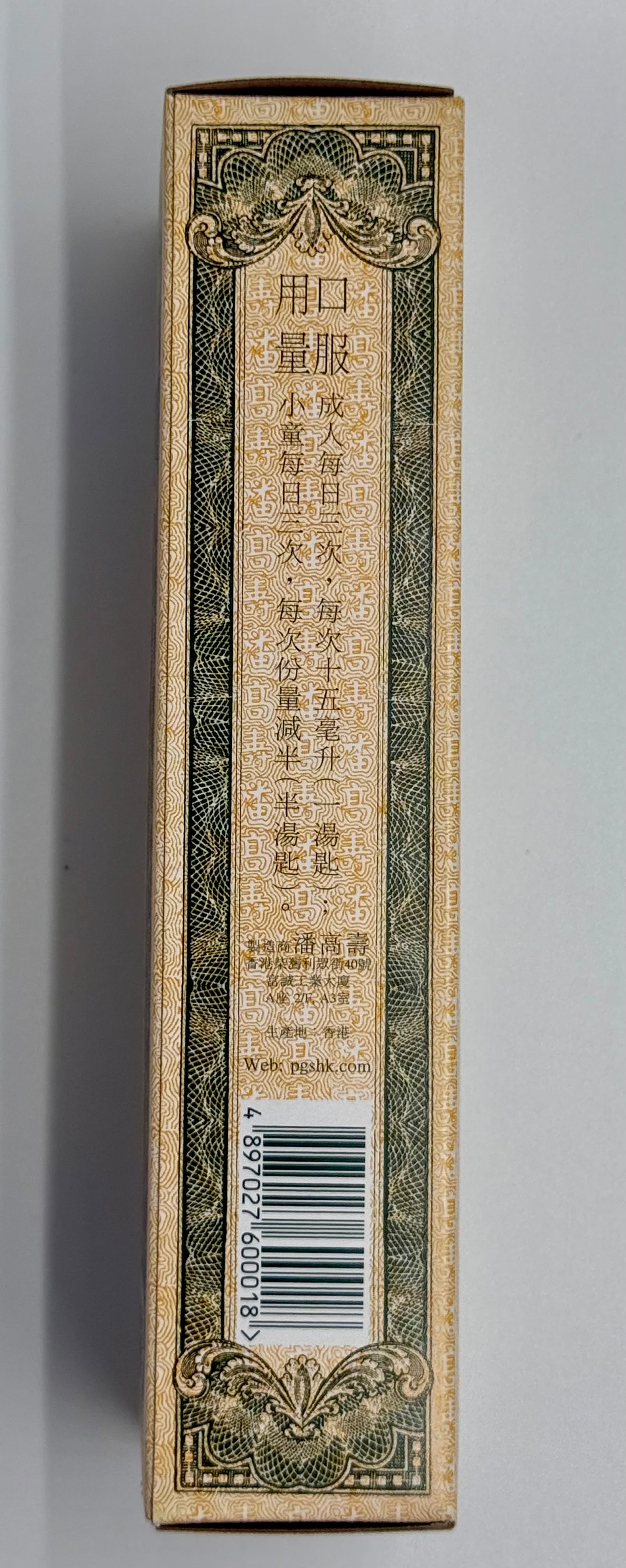 特號潘高壽川貝枇杷露 PEI PA LO COUGH SYRUP 150ML