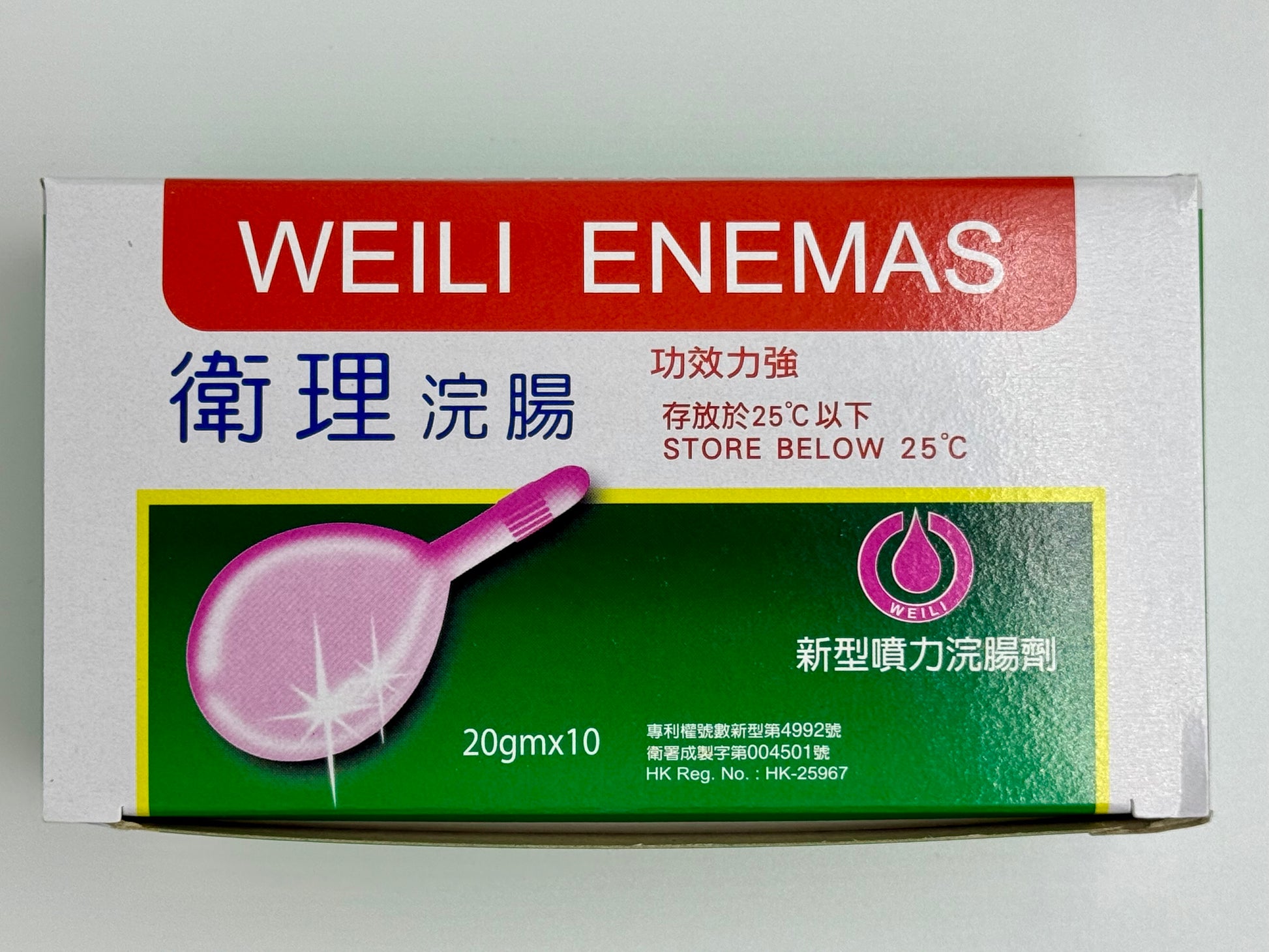衛理浣腸WEILI ENEMAS 2 X 20GM