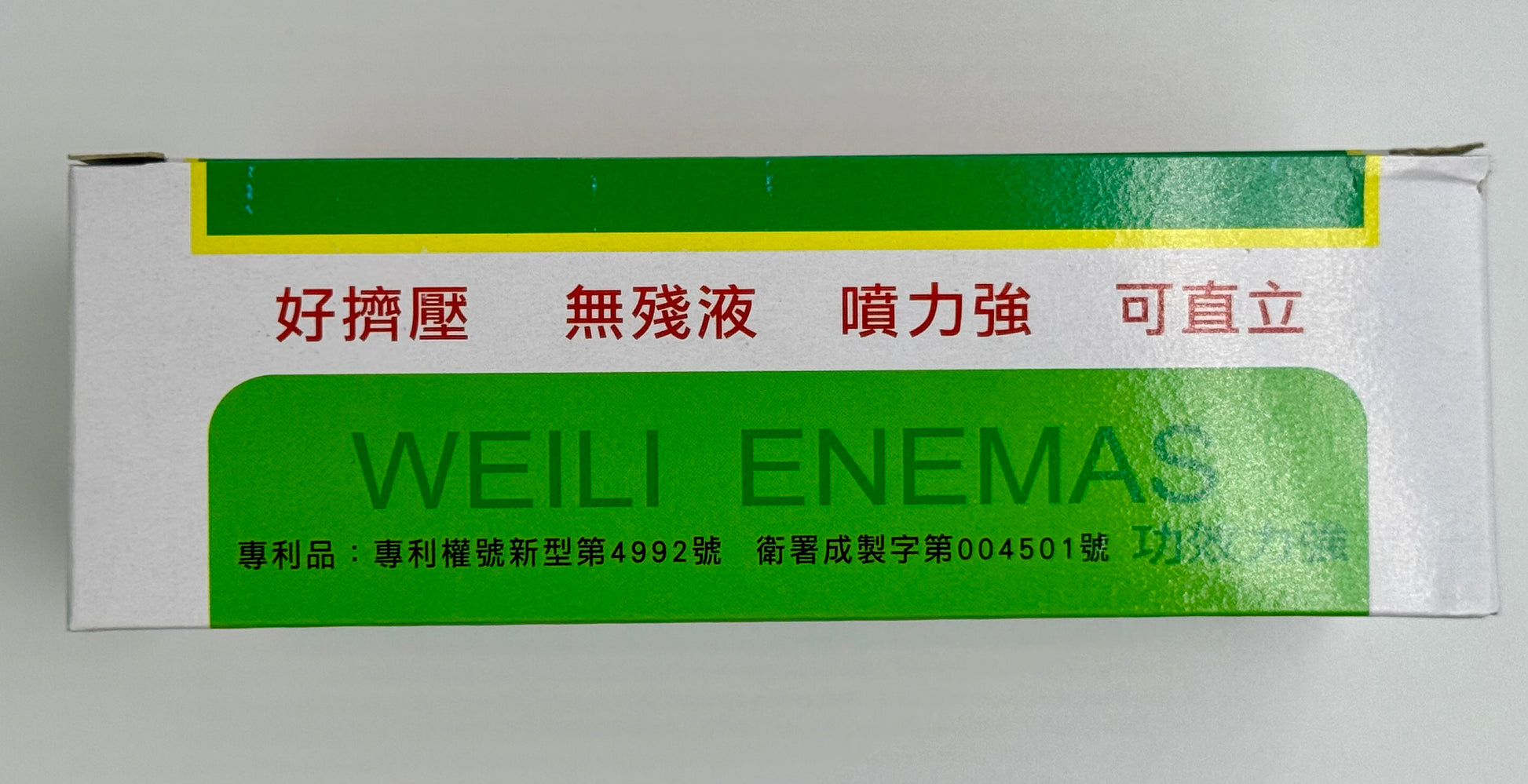 衛理浣腸WEILI ENEMAS 2 X 20GM