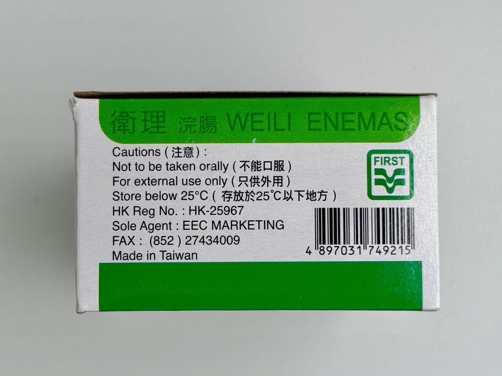 衛理浣腸WEILI ENEMAS 2 X 20GM