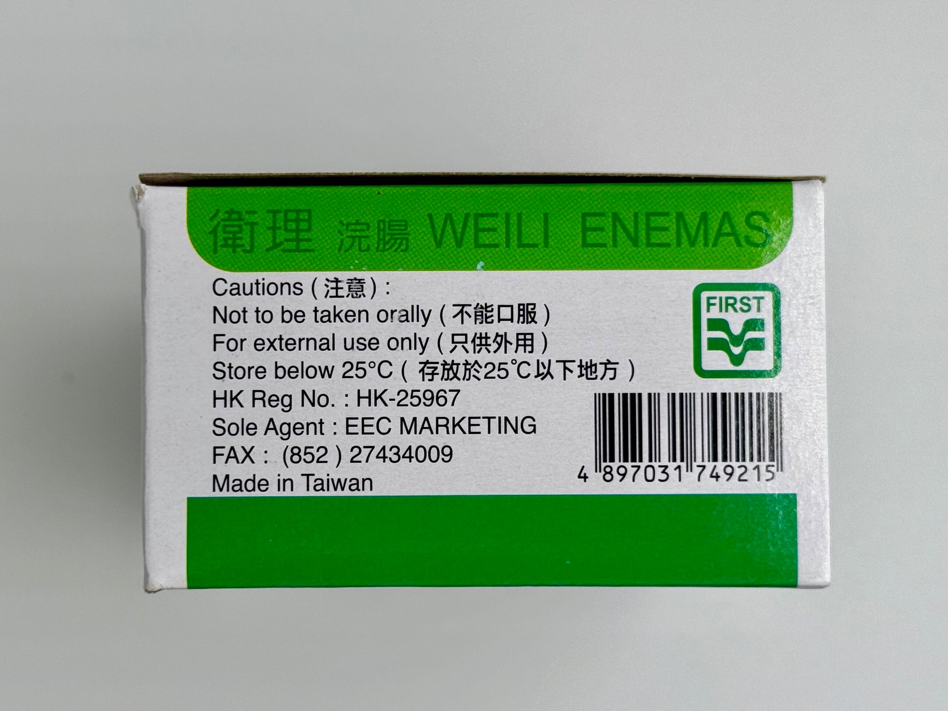 衛理浣腸WEILI ENEMAS 2 X 20GM