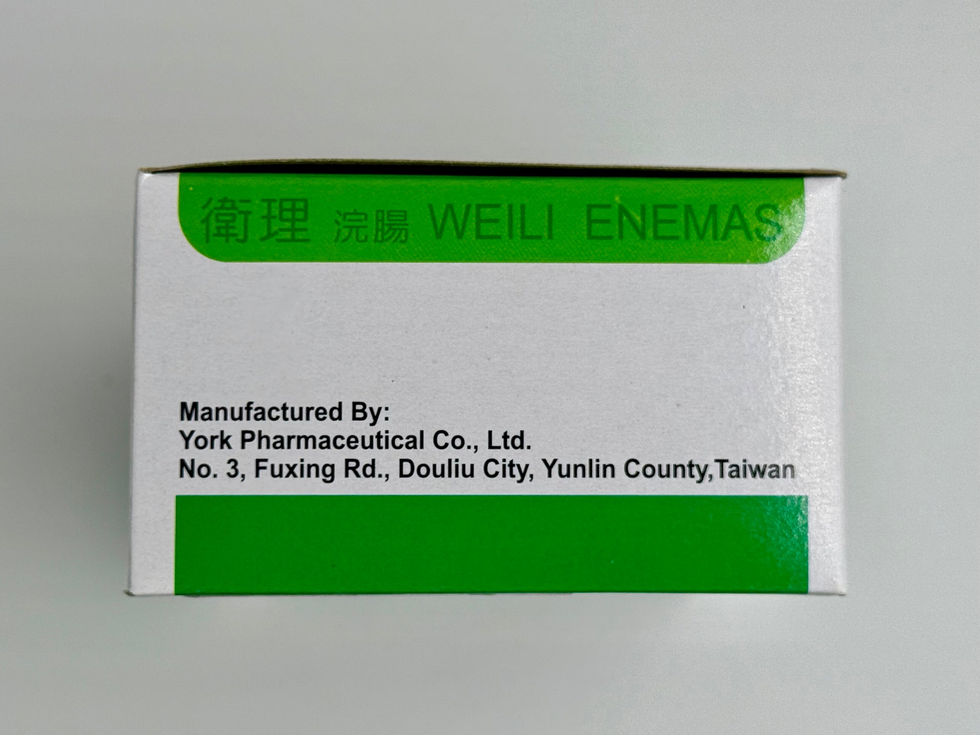 衛理浣腸WEILI ENEMAS 2 X 20GM