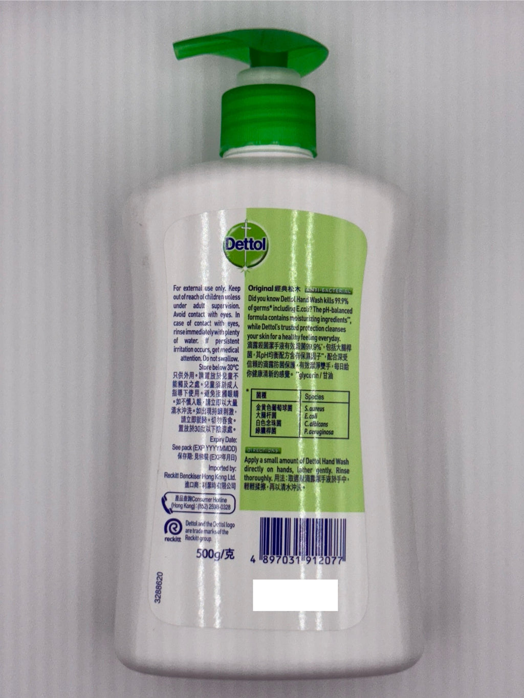 滴露經典松木殺菌潔手液500g DETTOL ORIGINAL HANDWASH 500G