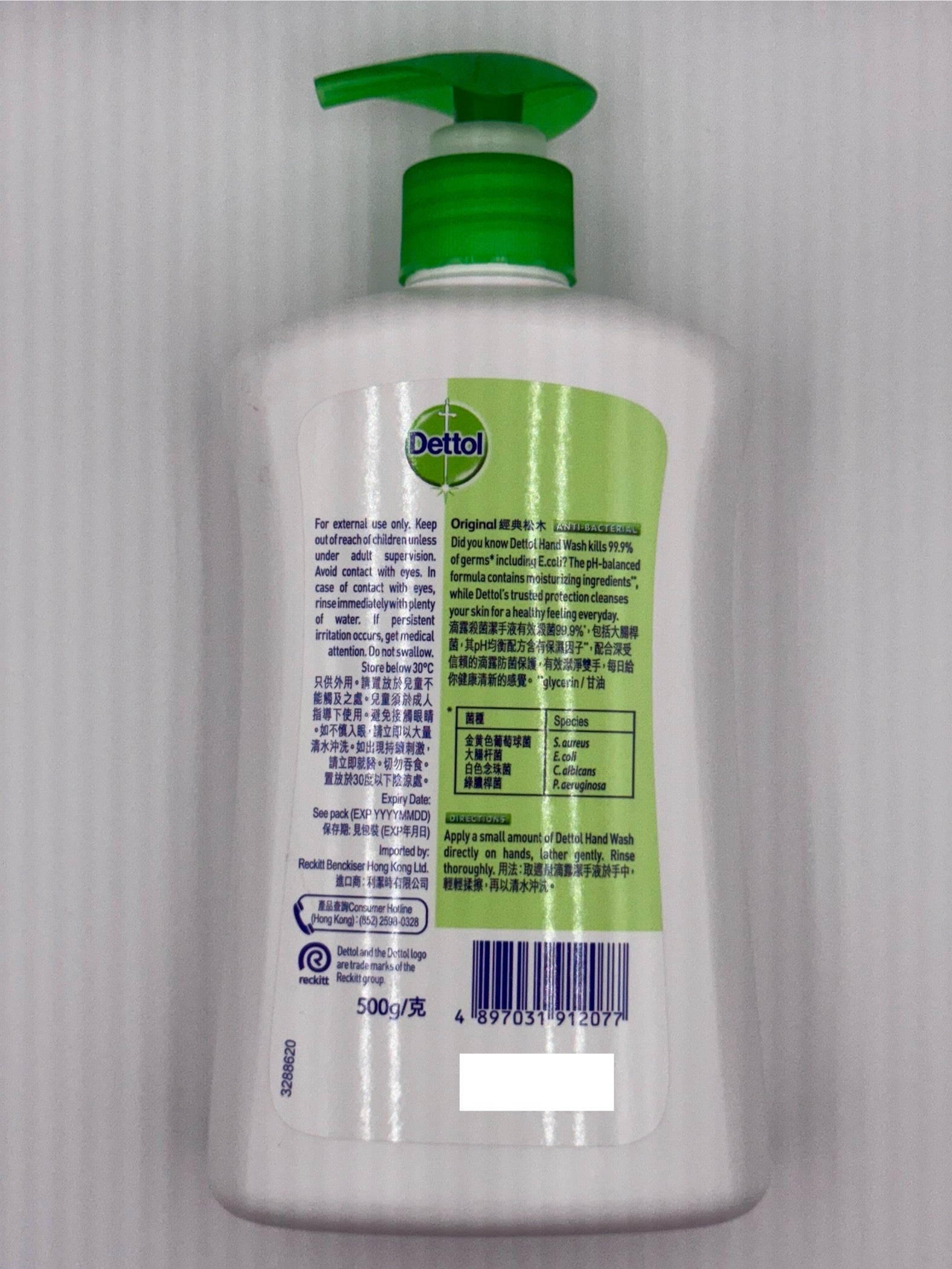 滴露經典松木殺菌潔手液500g DETTOL ORIGINAL HANDWASH 500G