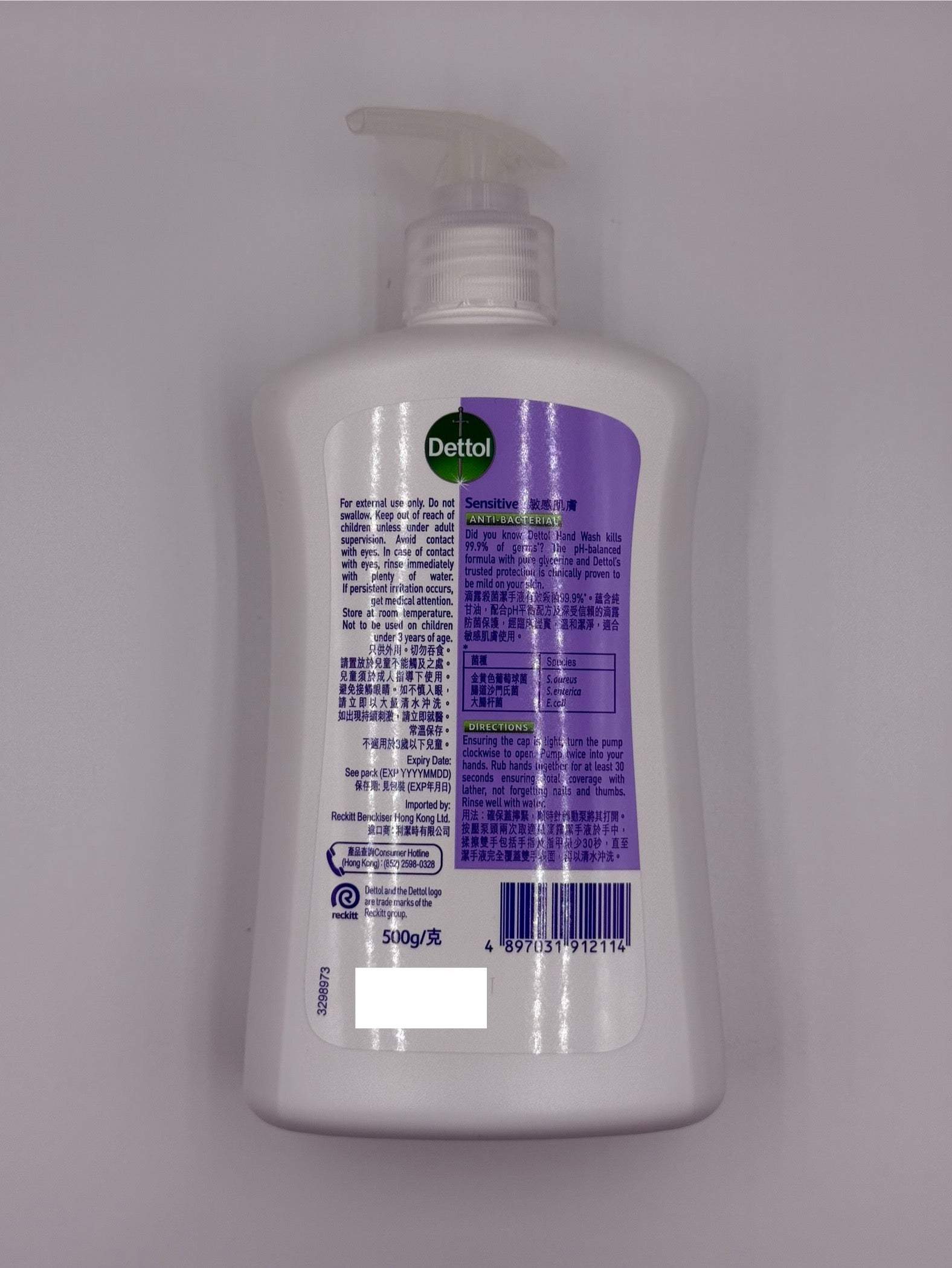 滴露殺菌潔手液（敏感肌膚）500G DETTOL SENSITIVE HANDWASH 500G