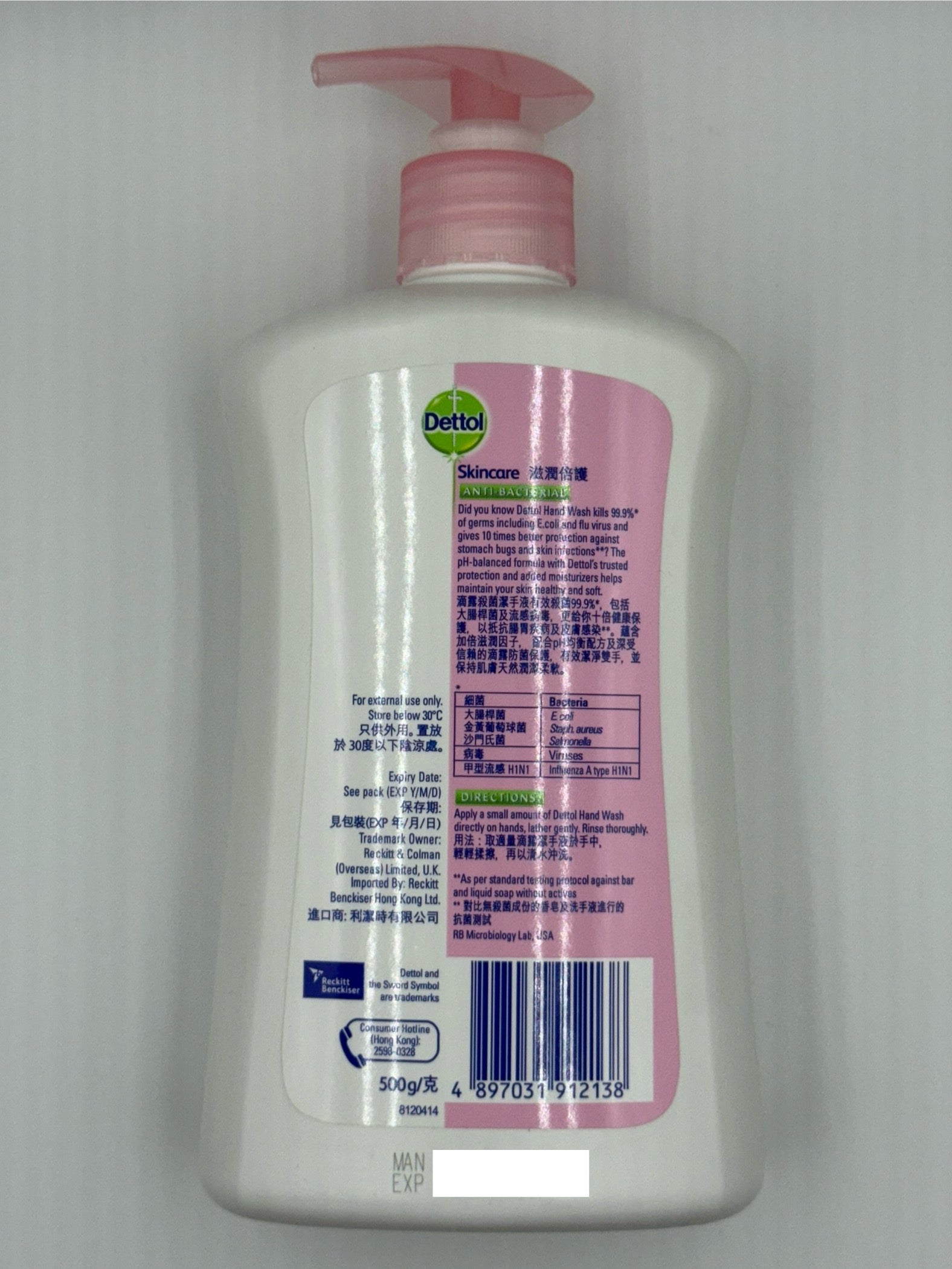 滴露滋潤倍護殺菌潔手液500G DETTOL SKINCARE HANDWASH 500G