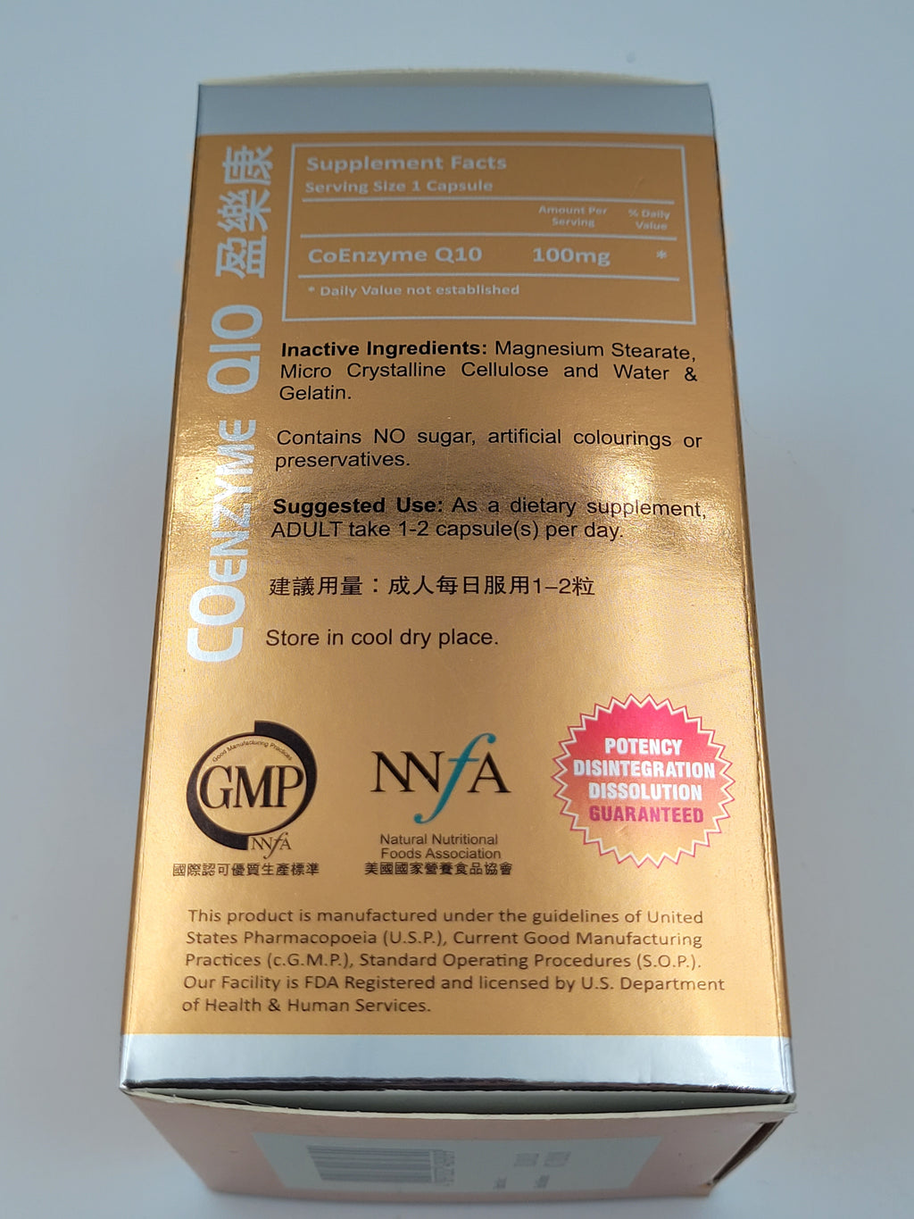 盈樂康 輔酶 Q10 膠囊 100mg
