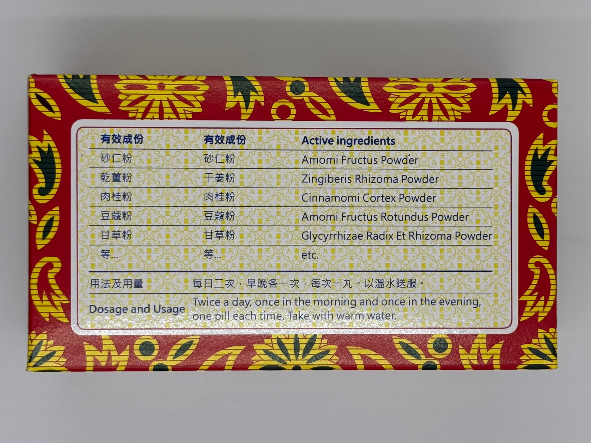 天喜堂 天喜丸(12小瓶裝) 10粒 TIN HEE TONG TIN HEE PILLS