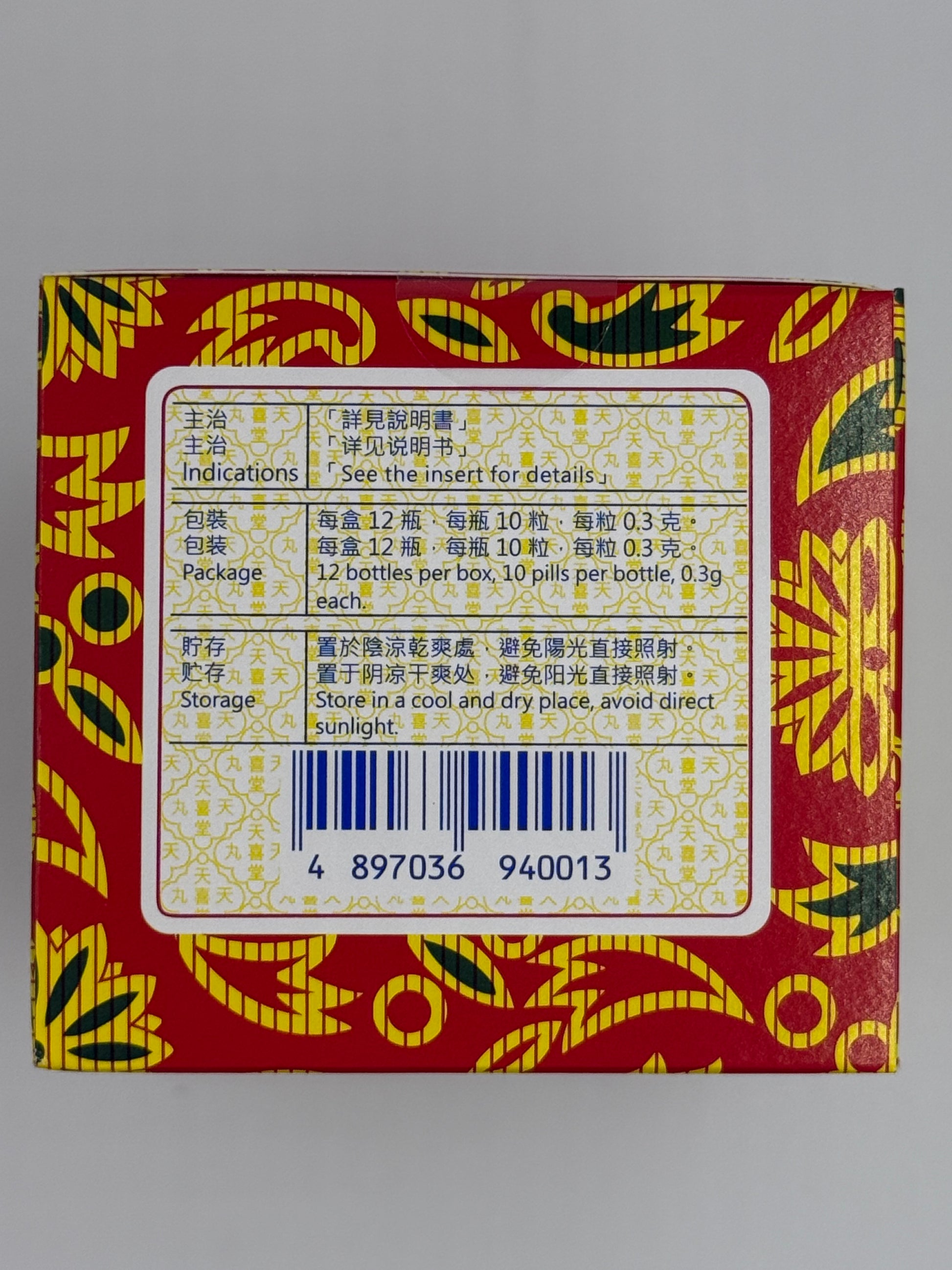 天喜堂 天喜丸(12小瓶裝) 10粒 TIN HEE TONG TIN HEE PILLS