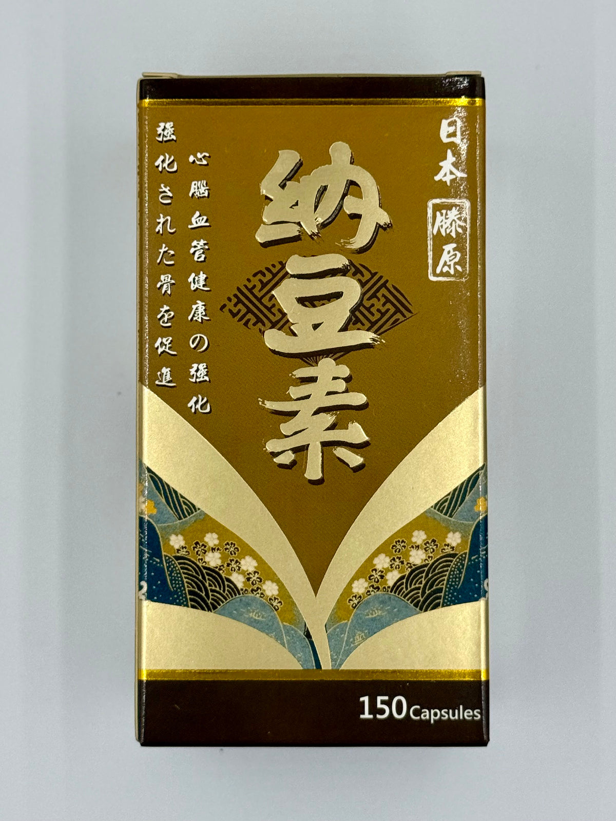 滕原 日本納豆素 強化心臟血管健康 (150粒)