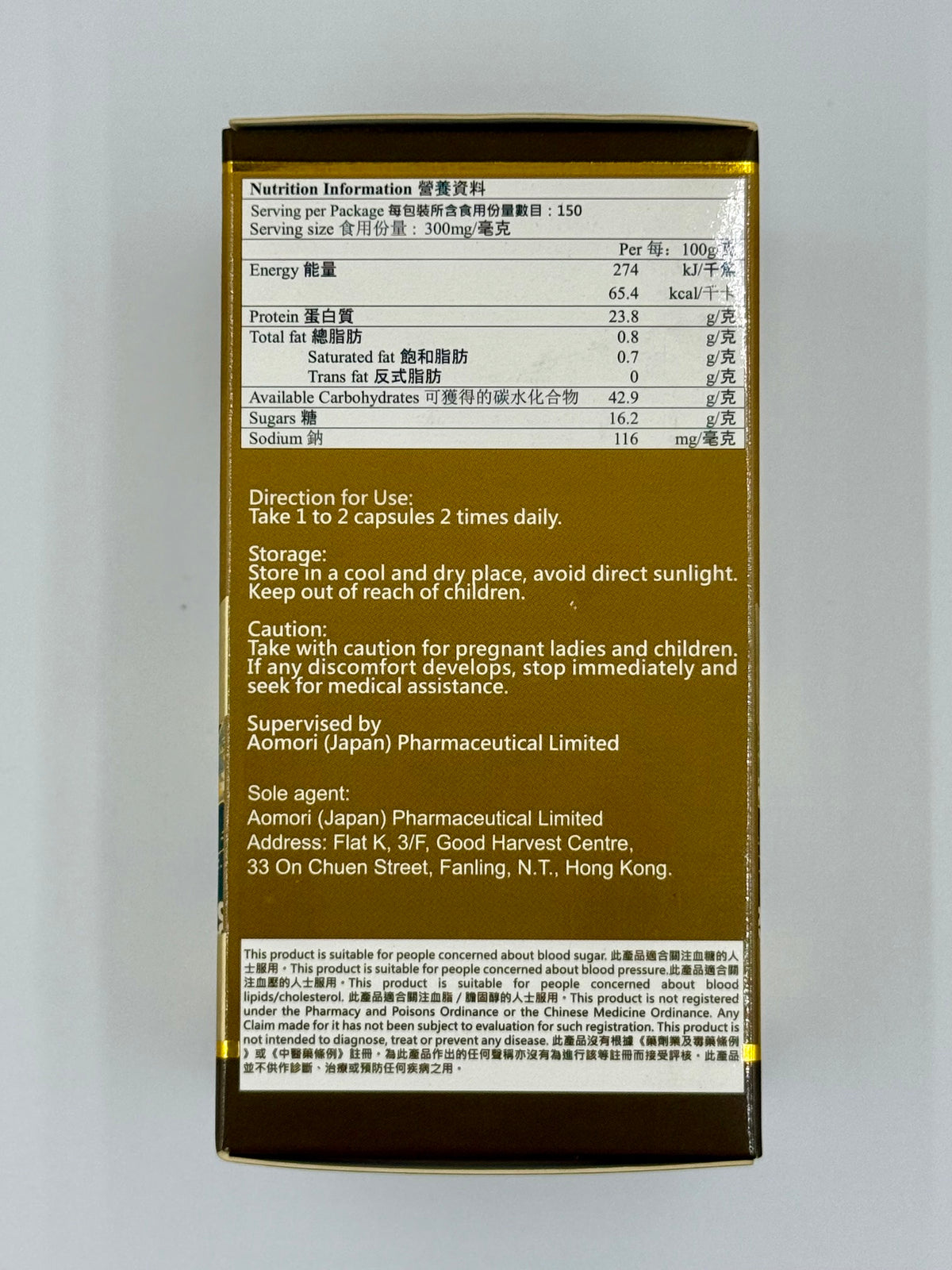 滕原 日本納豆素 強化心臟血管健康 (150粒)