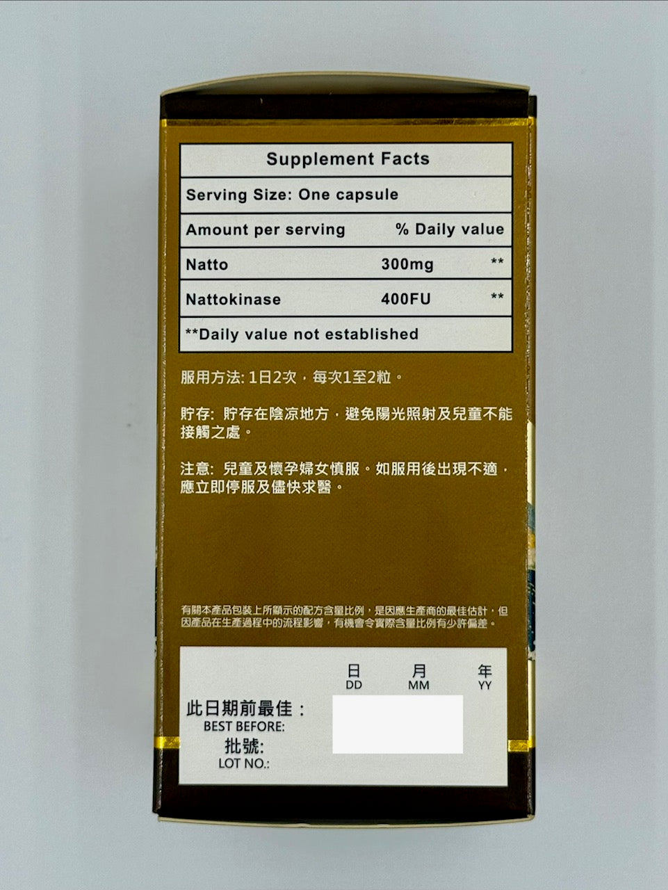 滕原 日本納豆素 強化心臟血管健康 (150粒)