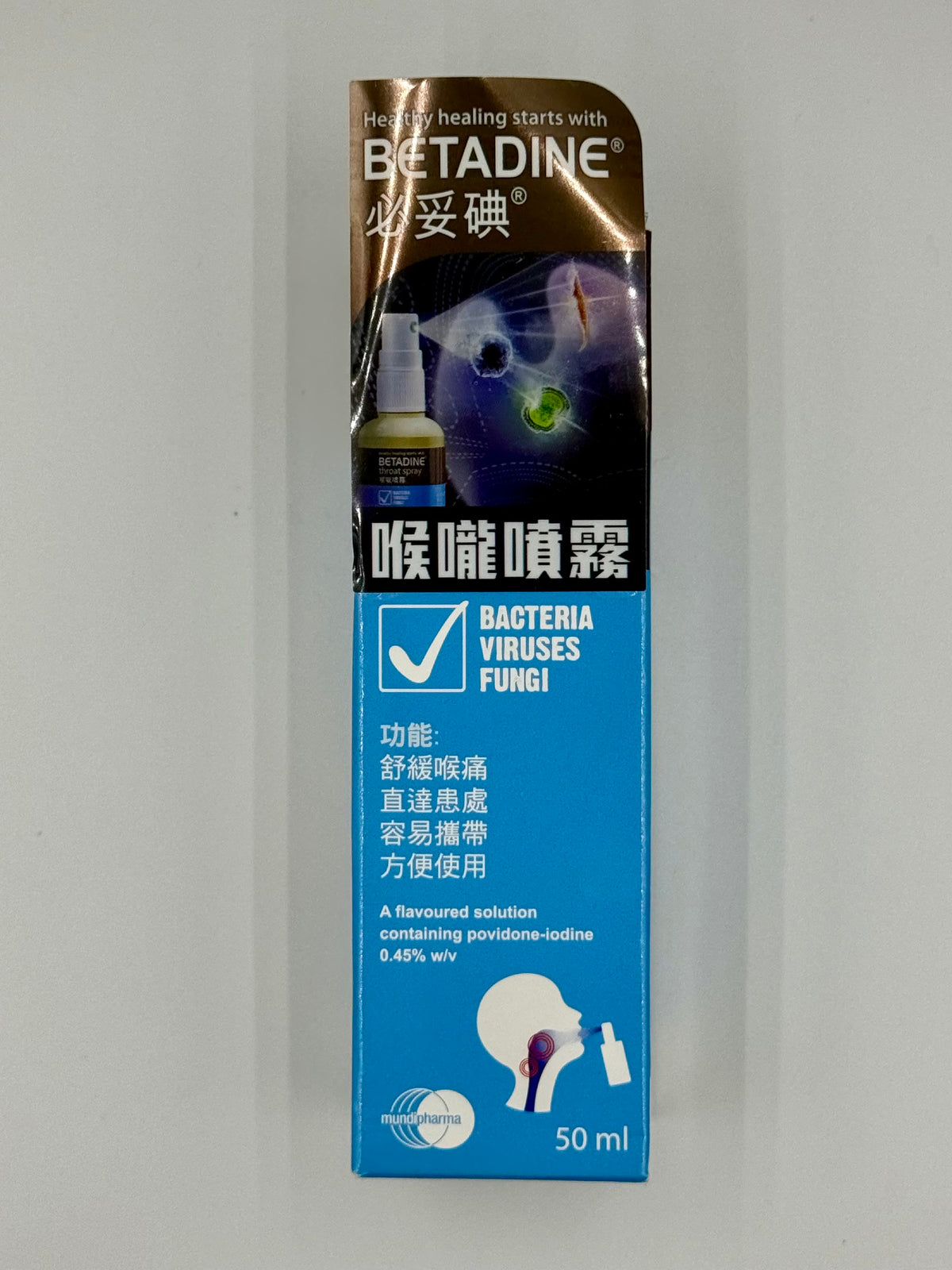 Betadine 必妥碘喉嚨噴霧 50毫升 (50ml)