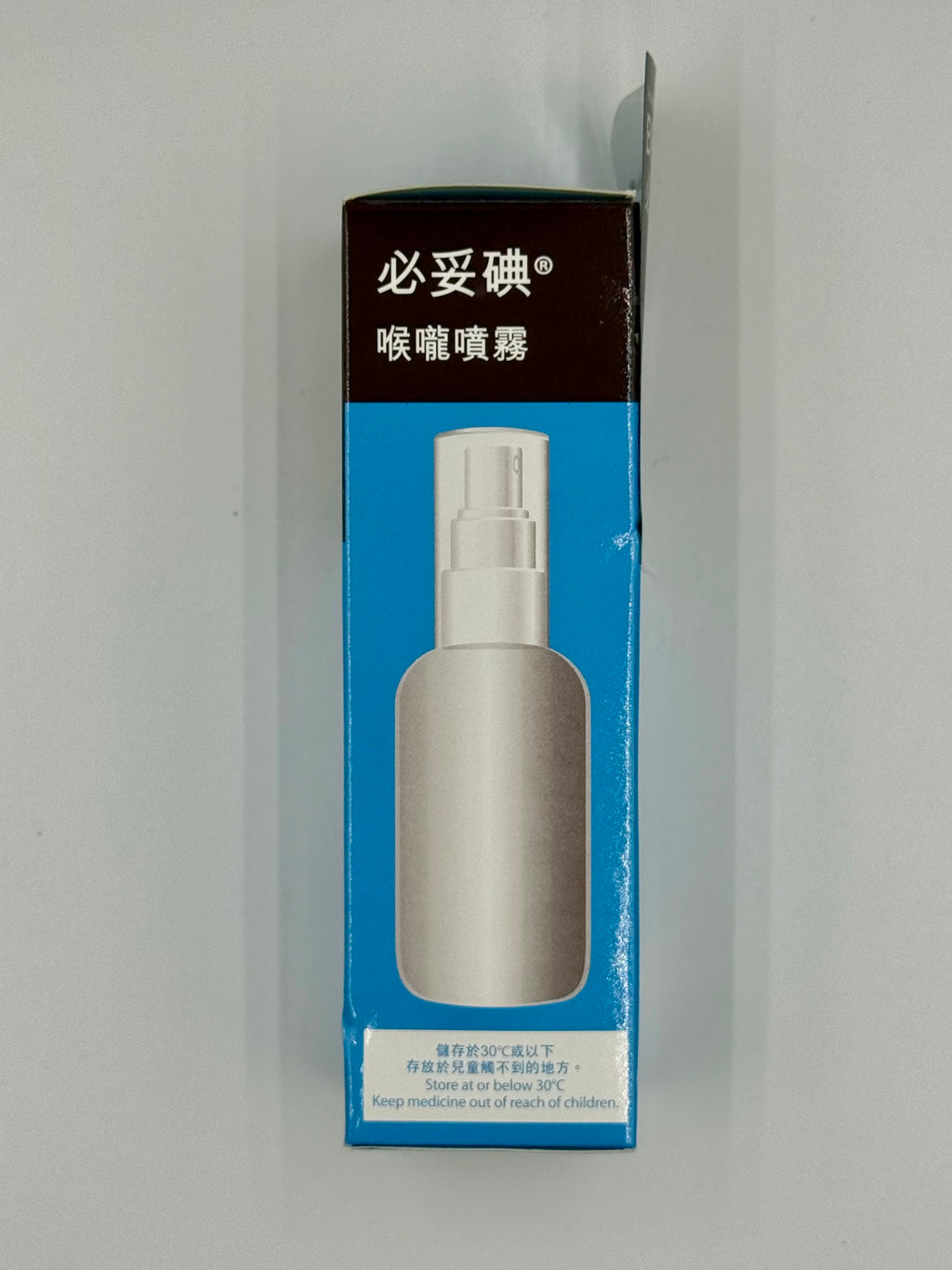Betadine 必妥碘喉嚨噴霧 50毫升 (50ml)