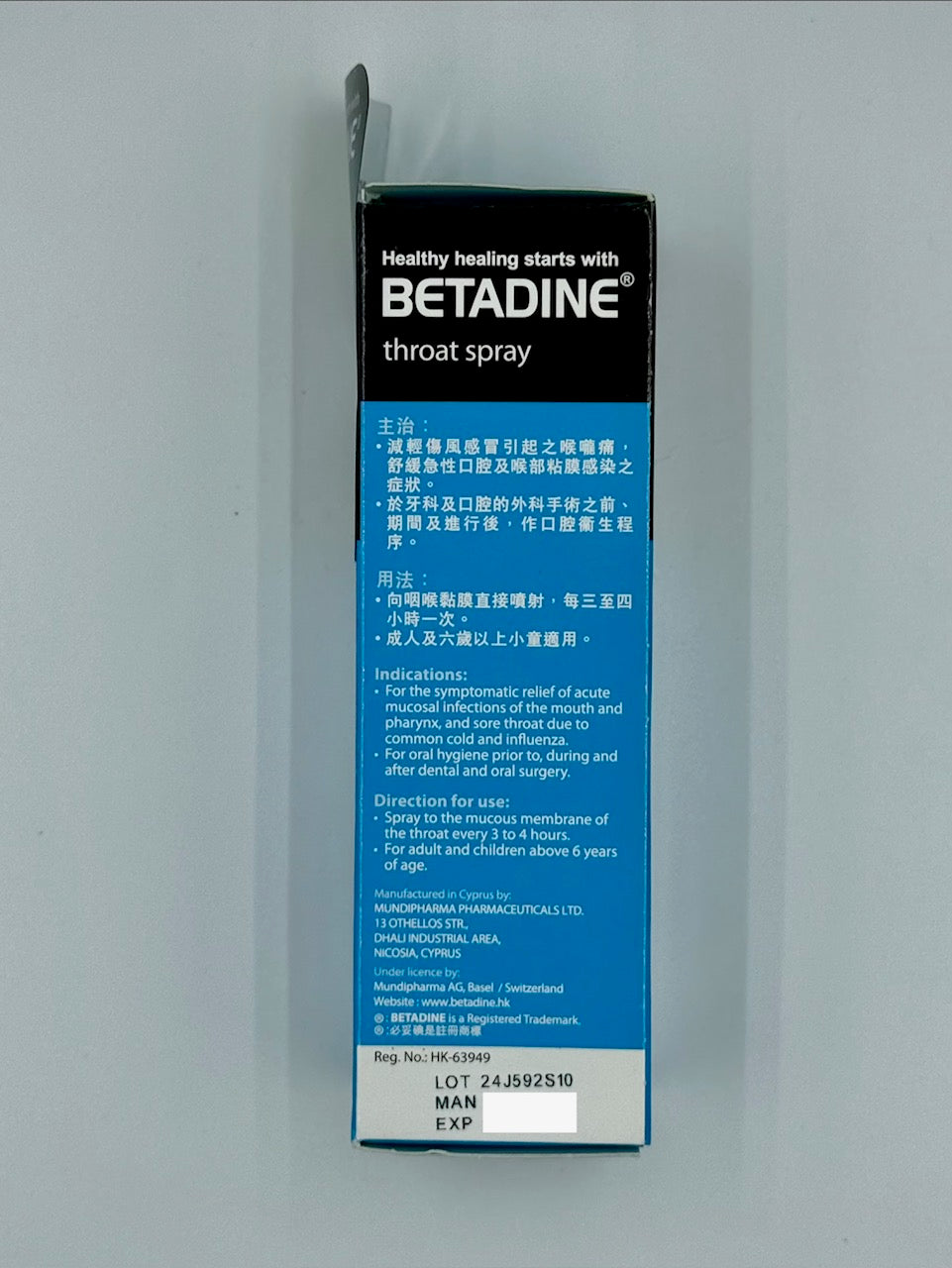 Betadine 必妥碘喉嚨噴霧 50毫升 (50ml)