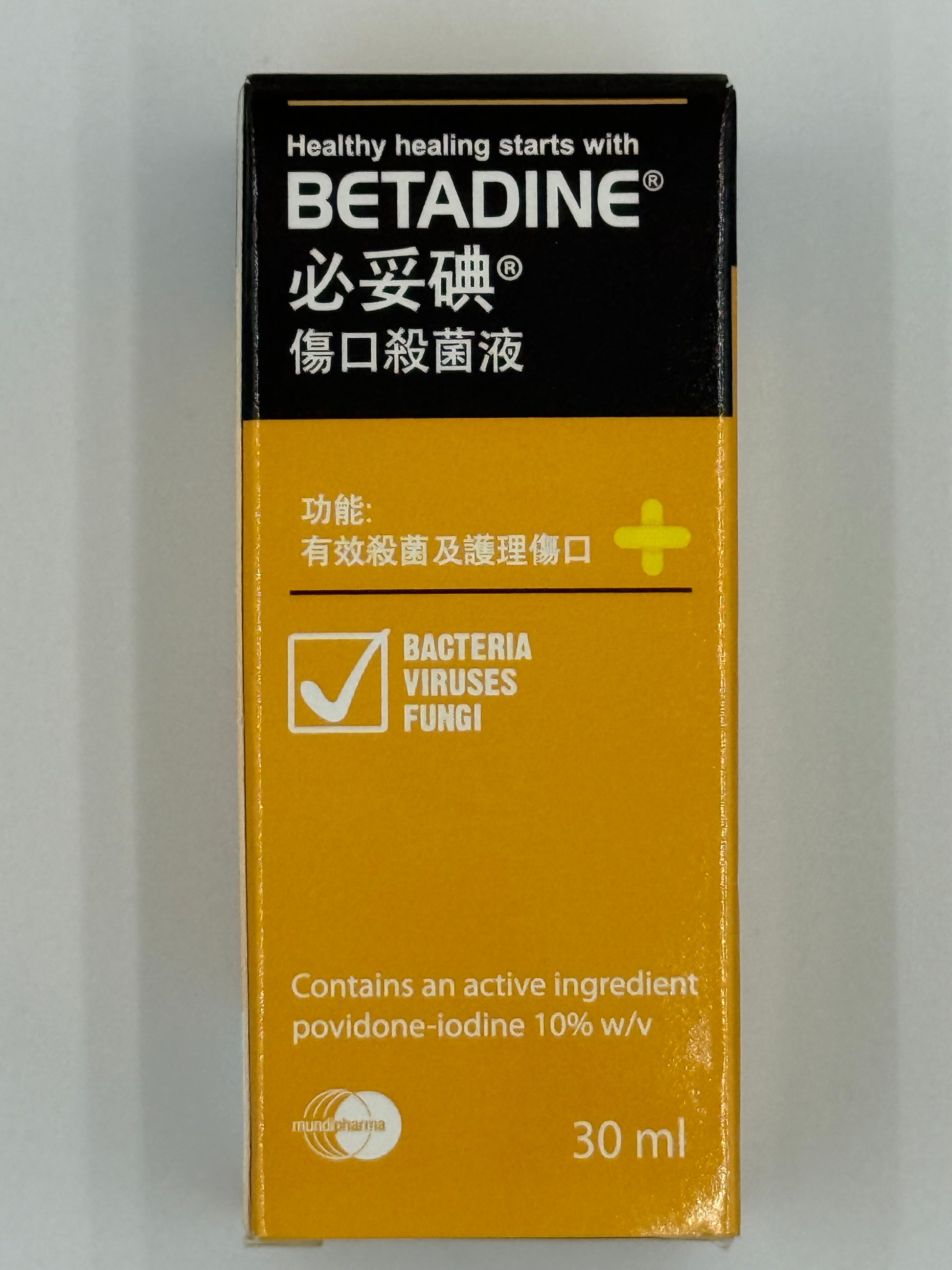 必妥碘傷口殺菌液30ml BETADINE ANTISEPTIC SOLUTION LIQUID 30ML