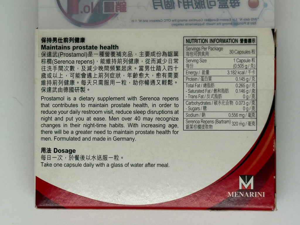 保達武30粒 MENARINI PROSTAMOL 30'S