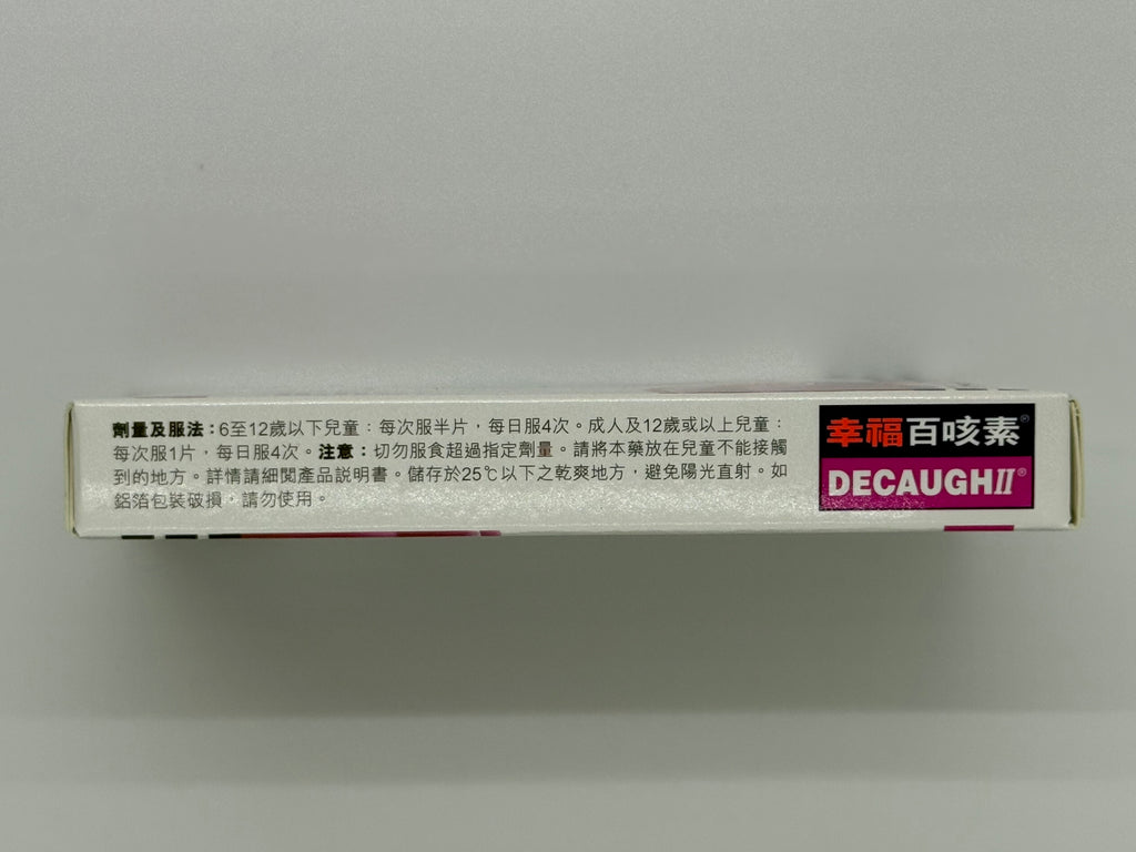 幸福 百咳素 16'S FORTUNE DECAUGH II 16'S