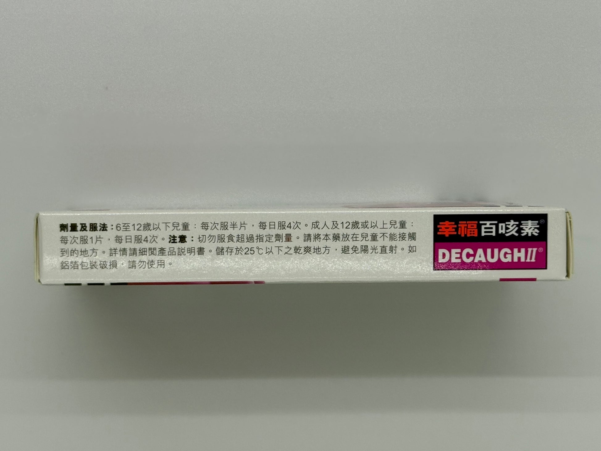 幸福 百咳素 16'S FORTUNE DECAUGH II 16'S