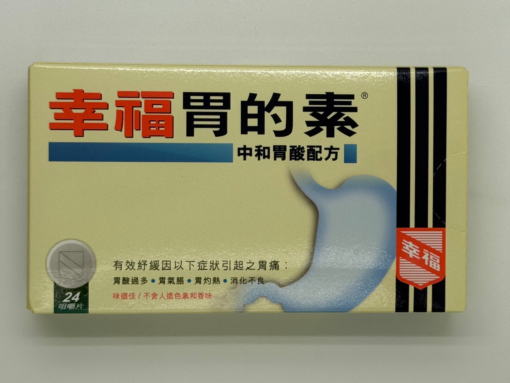 幸福 胃的素 (24粒) FORTUNE MAGSIL (24'S)