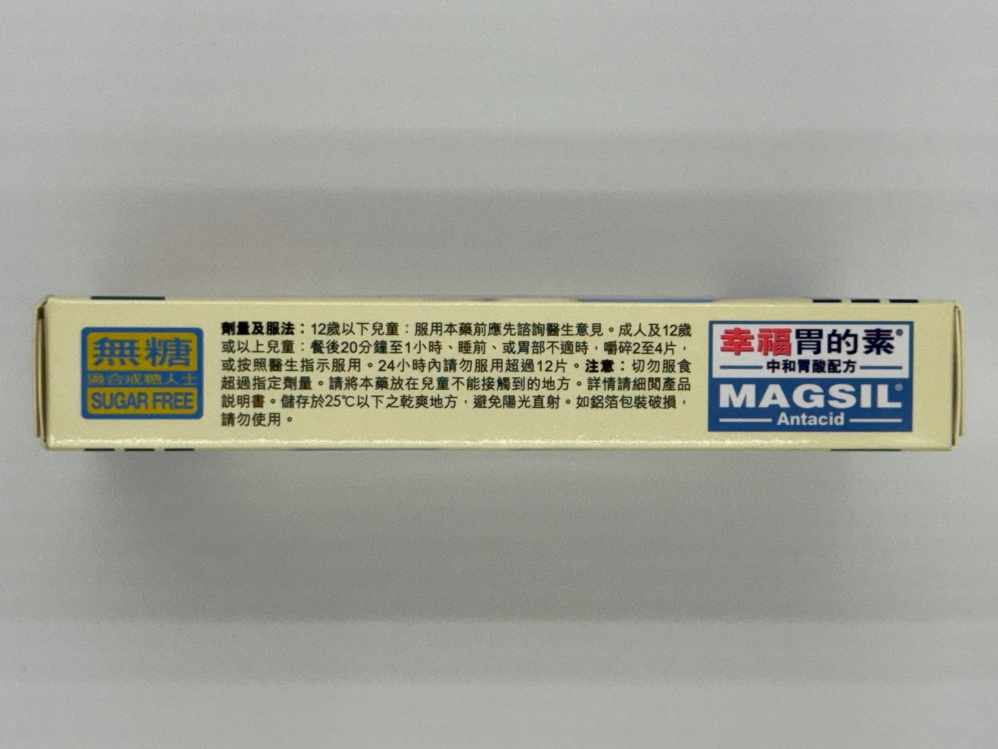 幸福 胃的素 (24粒) FORTUNE MAGSIL (24'S)