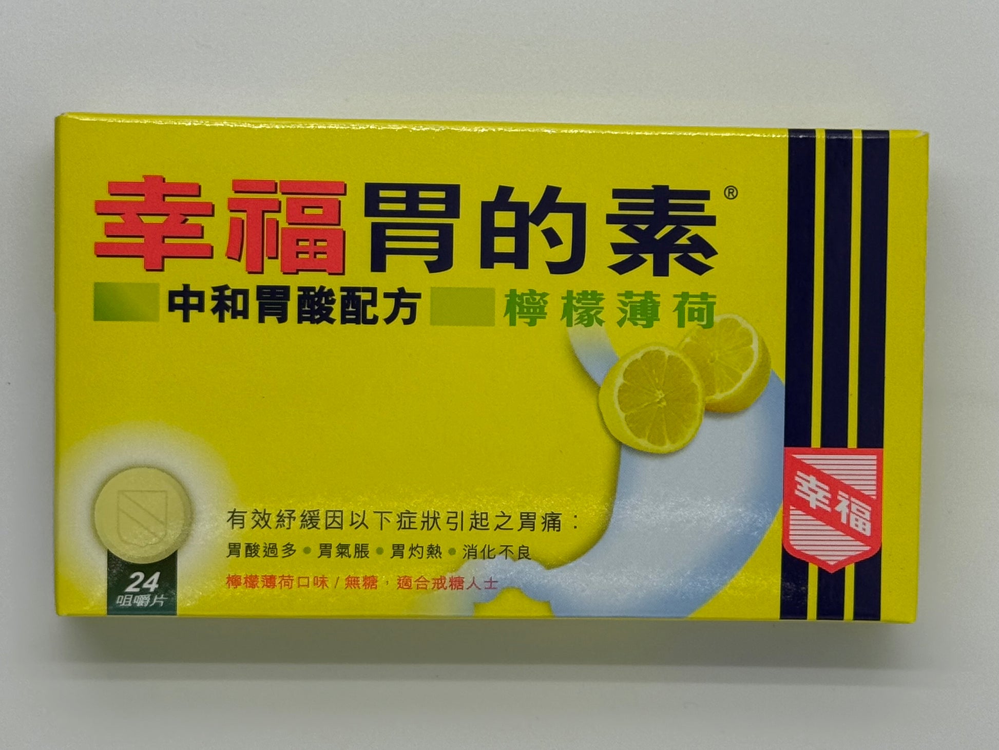 幸福胃的素檸檬薄荷 (24粒) FORTUNE MAGSIL LEMON MINT (24'S)