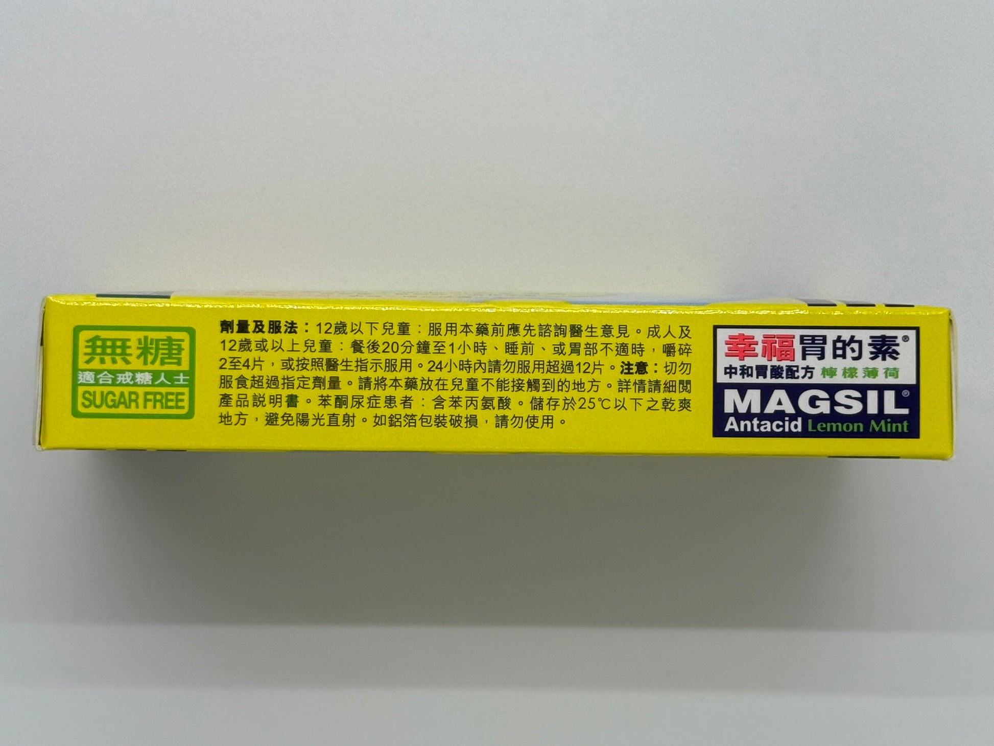幸福胃的素檸檬薄荷 (24粒) FORTUNE MAGSIL LEMON MINT (24'S)