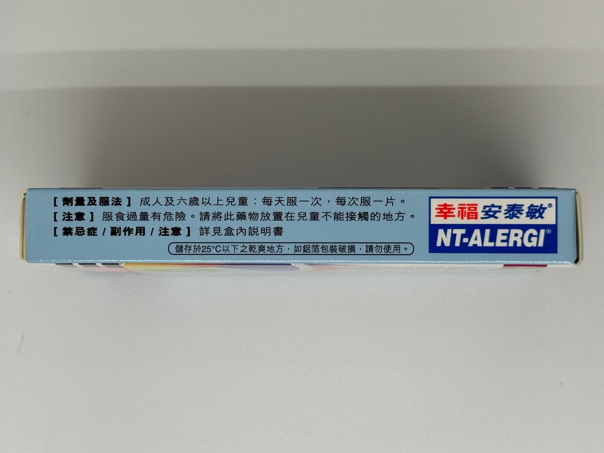 幸福 安泰敏 (8片) FORTUNE NT-ALERGI (8'S)