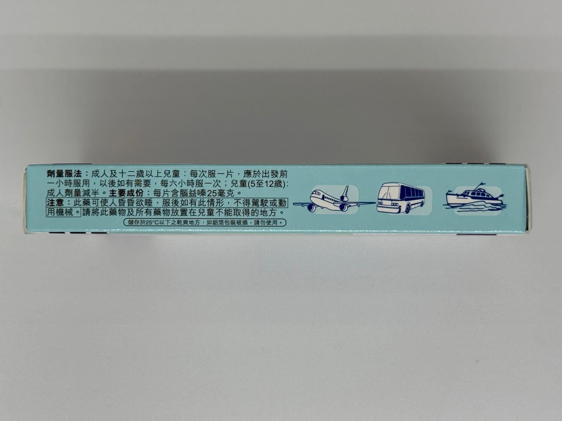 幸福 浪途適 暈浪丸 (8片) FORTUNE MOSION 6 (8'S)