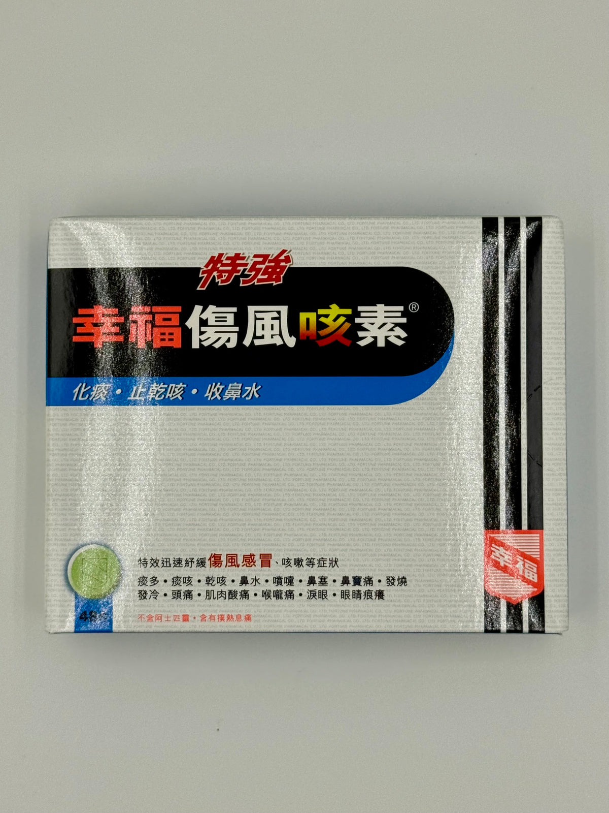 幸福 傷風咳素 特強特效配方 (48片)