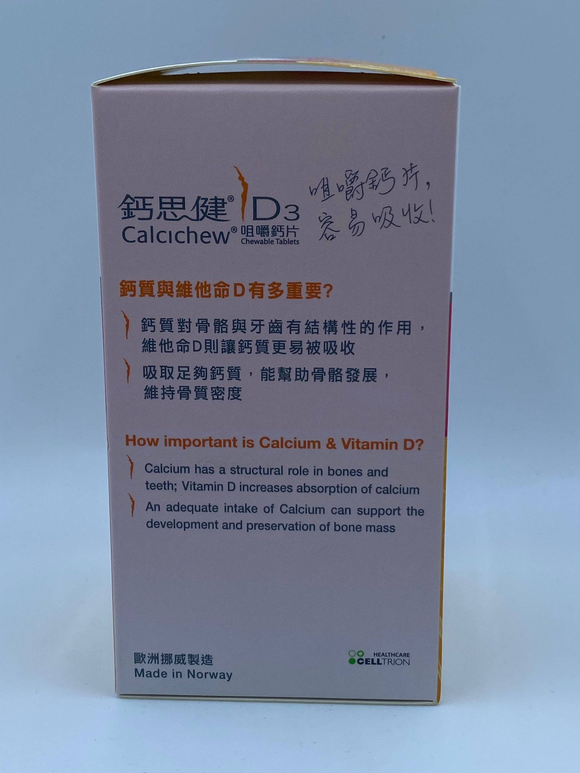 鈣思健D3咀嚼鈣片1000mg/800IU CALCICHEW D3 Chewable Tablets 1000mg/800IU 30'S