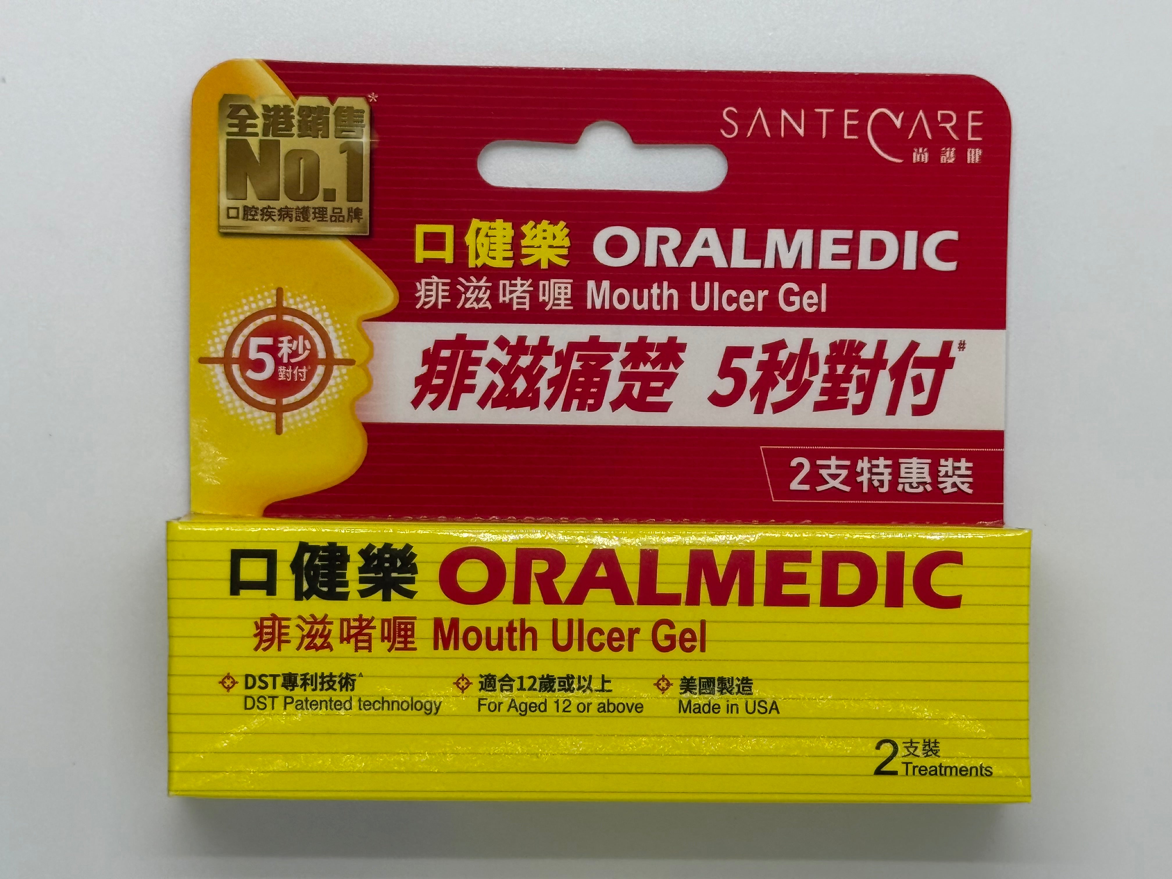 尚護健 Oralmedic口健樂痱滋啫喱 (2支) – 萬得藥業 MAN TAK MEDICINE