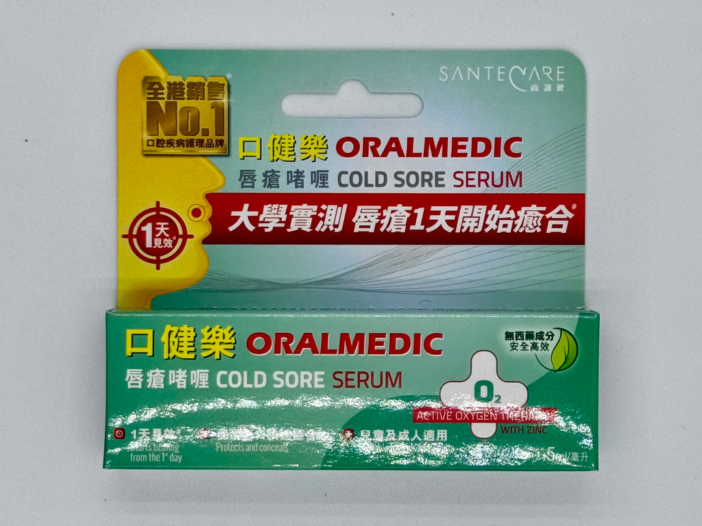 SANTECARE 口健樂唇瘡啫喱 (5ml)