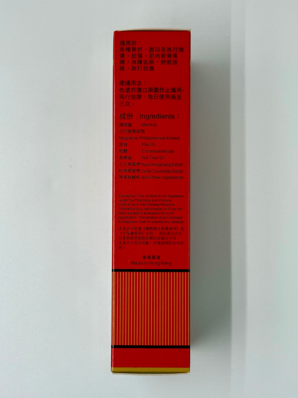 永達堂 正骨消痛水 (90ml)