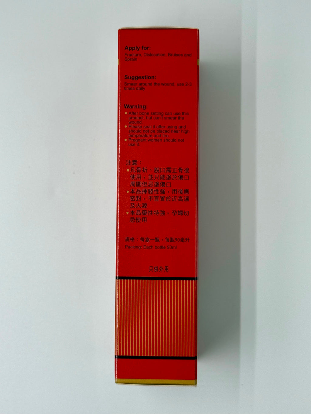 永達堂 正骨消痛水 (90ml)